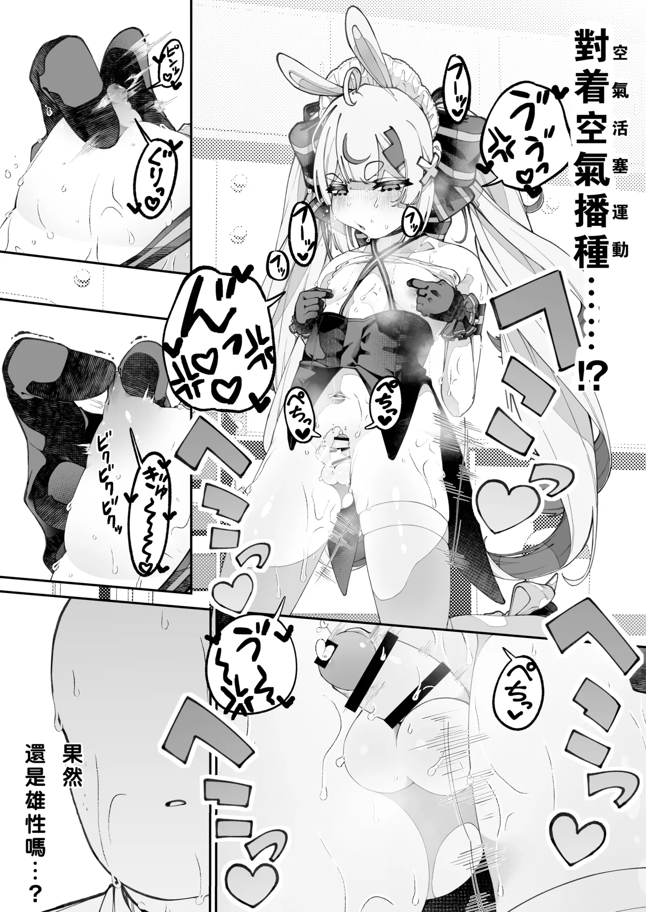 Page 12 of Mannen Hatsujou Usagi Oji-san, Saimin ni Kakatte Shimau.