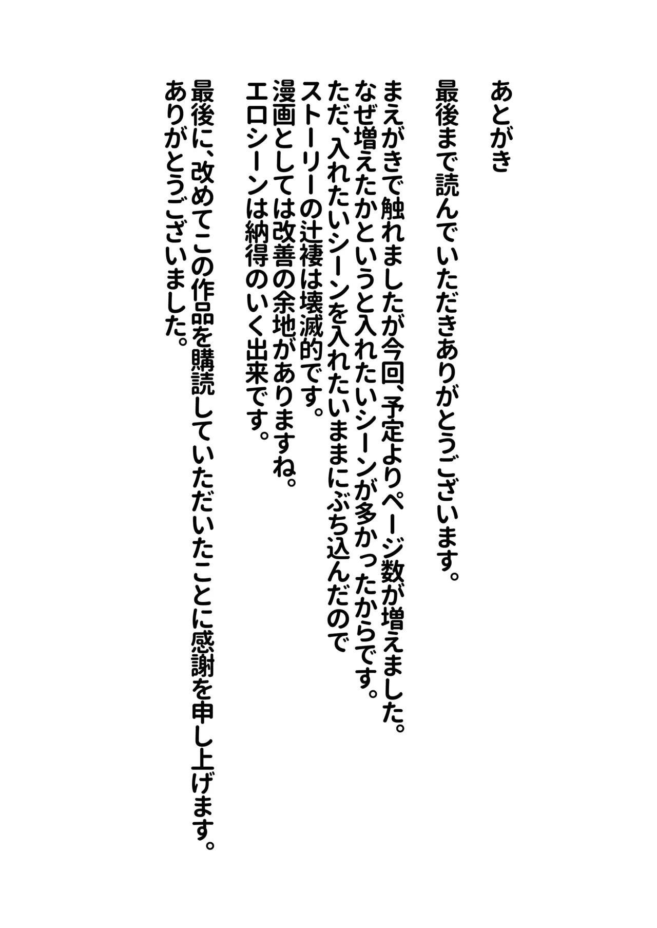 Page 27 of Mannen Hatsujou Usagi Oji-san, Saimin ni Kakatte Shimau.
