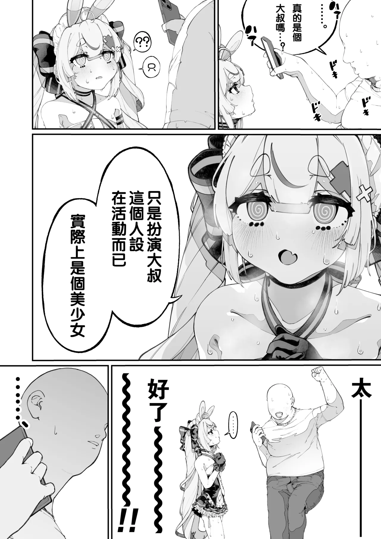 Page 6 of Mannen Hatsujou Usagi Oji-san, Saimin ni Kakatte Shimau.