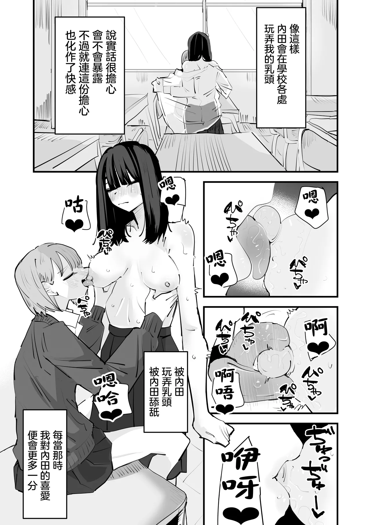 InCha no Kuse ni Chikubi Ijitte Ikasetekuru no Namaiki Sugiru~!! 丨區區陰沉角色竟然玩弄我的乳頭把我送上高潮 太不知天高地厚了！！ page 14 original parody - kissing females only hentai manga - read online free