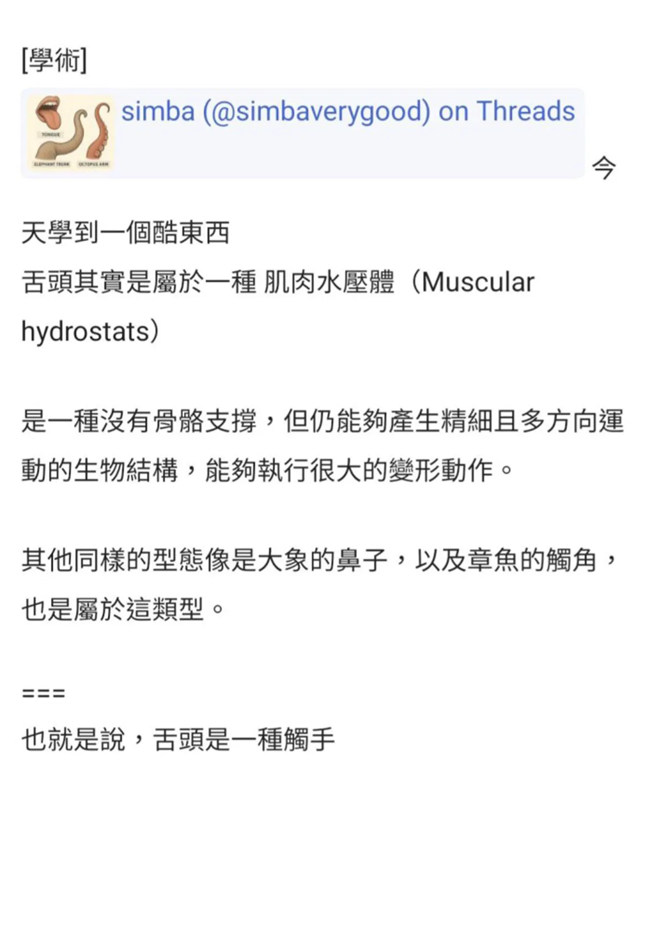 垢尝的尝垢物语 page 26 - monster girl dark skin hentai manga - read online free