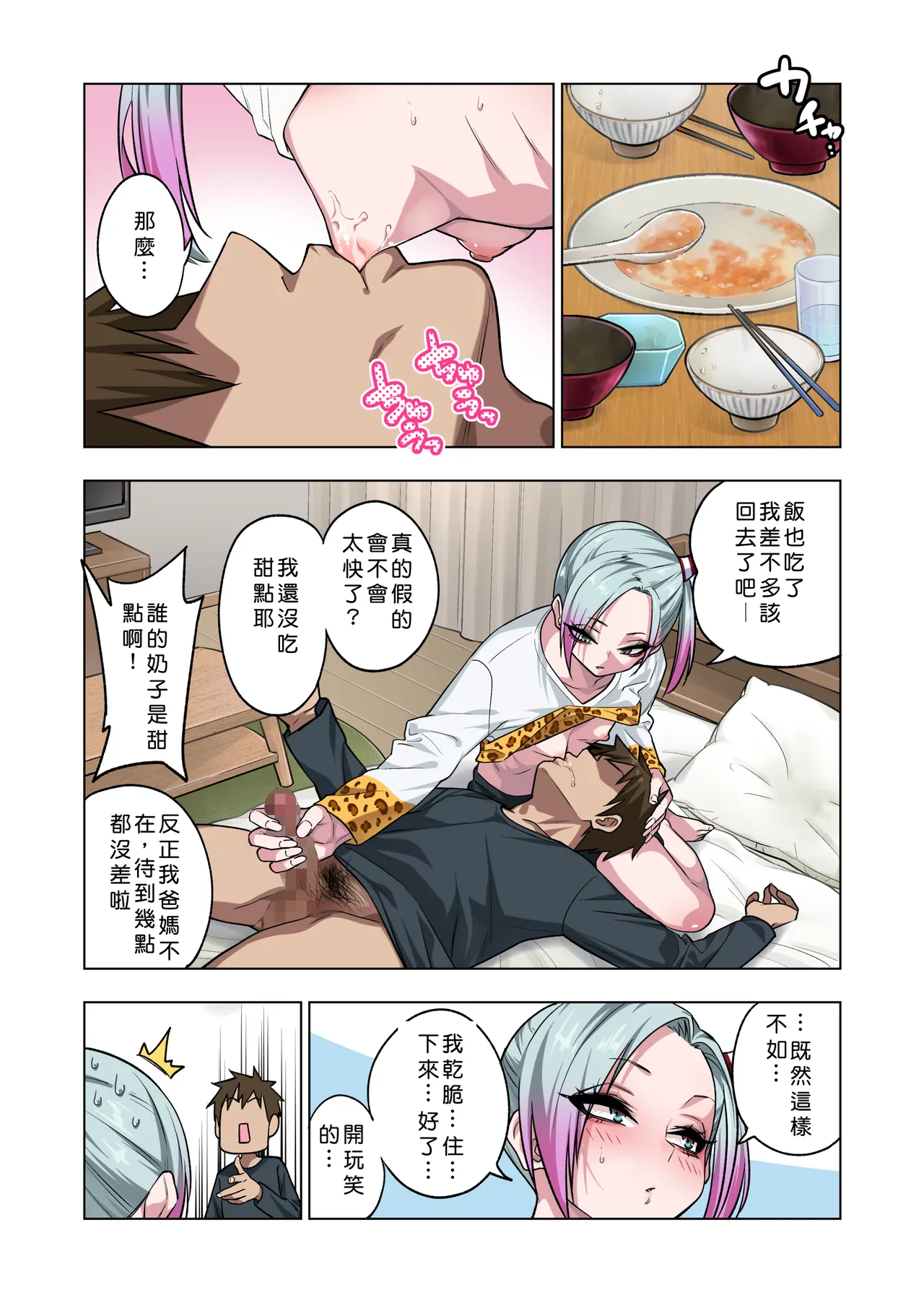 Tsuntsun Yankee-chan wa Yowayowa Chikubi o Ijireba Kekkou Nandemo Yarasete Kureru 3 page 34 original parody - sole female sole male hentai manga - read online free