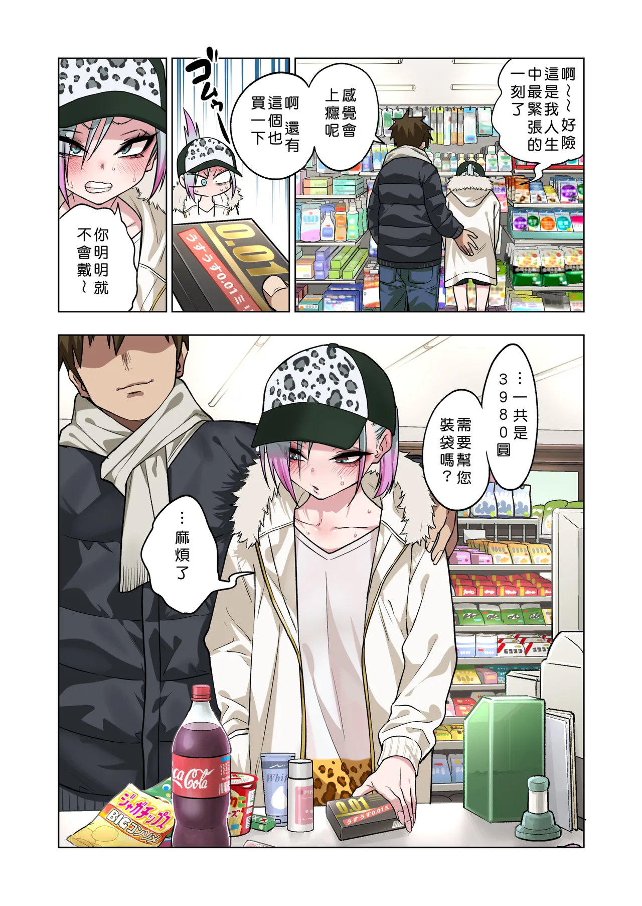 Tsuntsun Yankee-chan wa Yowayowa Chikubi o Ijireba Kekkou Nandemo Yarasete Kureru 3 page 38 original parody - sole female sole male hentai manga - read online free