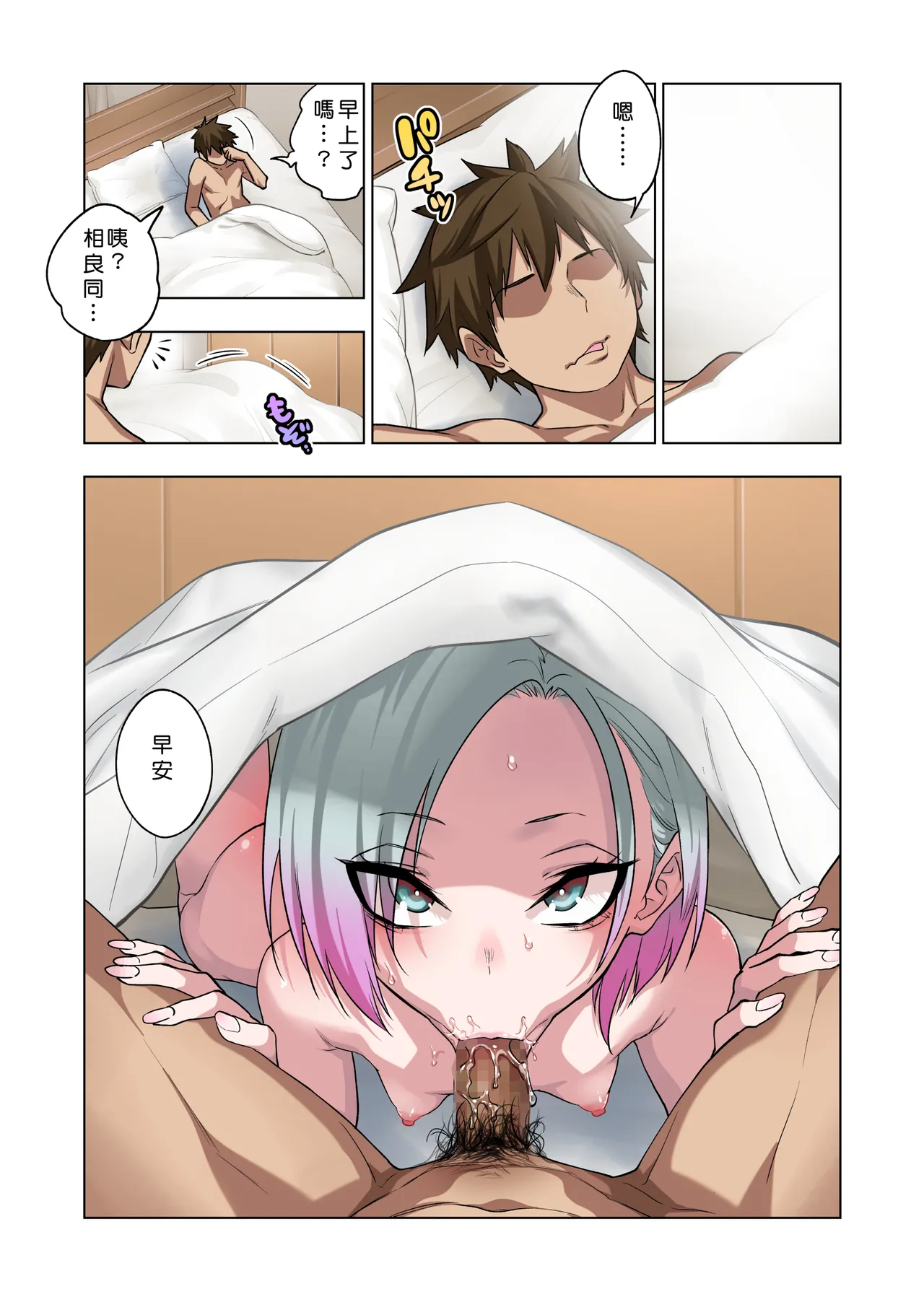 Tsuntsun Yankee-chan wa Yowayowa Chikubi o Ijireba Kekkou Nandemo Yarasete Kureru 3 page 62 original parody - schoolboy uniform schoolgirl uniform hentai manga - read online free