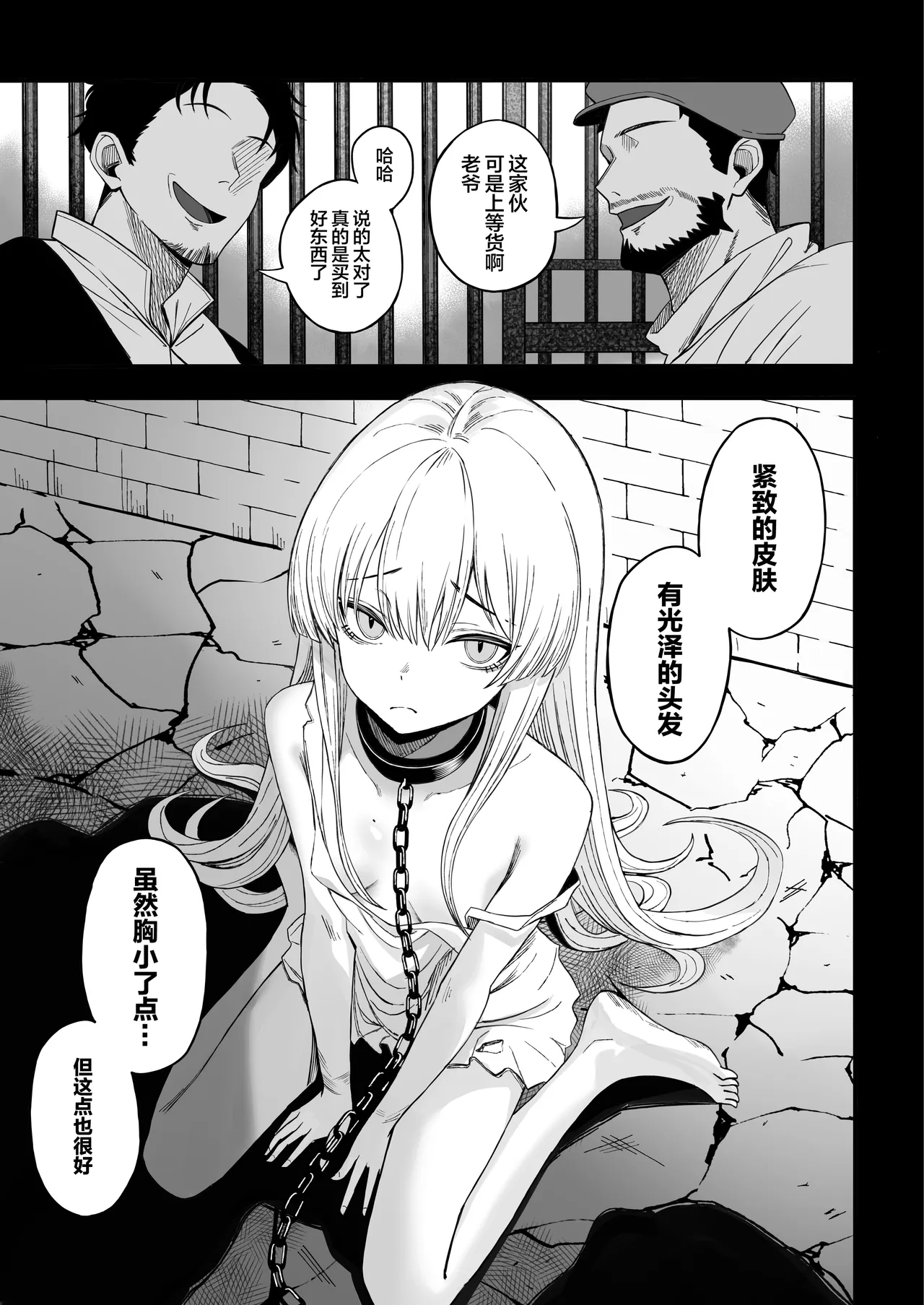 Page 2 of Miwaku-teki na Omae ga Warui | 魅惑的你使我犯了错