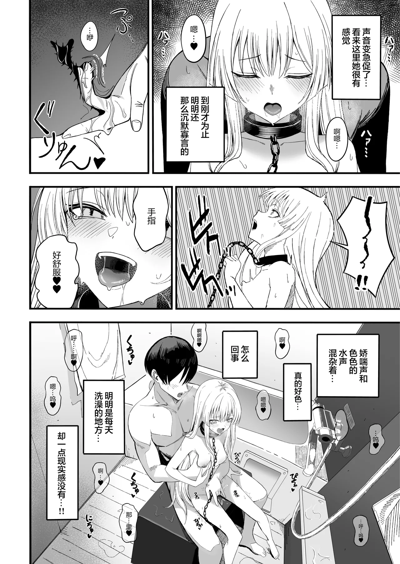Miwaku-teki na Omae ga Warui | 魅惑的你使我犯了错 page 27 original parody - nakadashi x-ray hentai manga - read online free