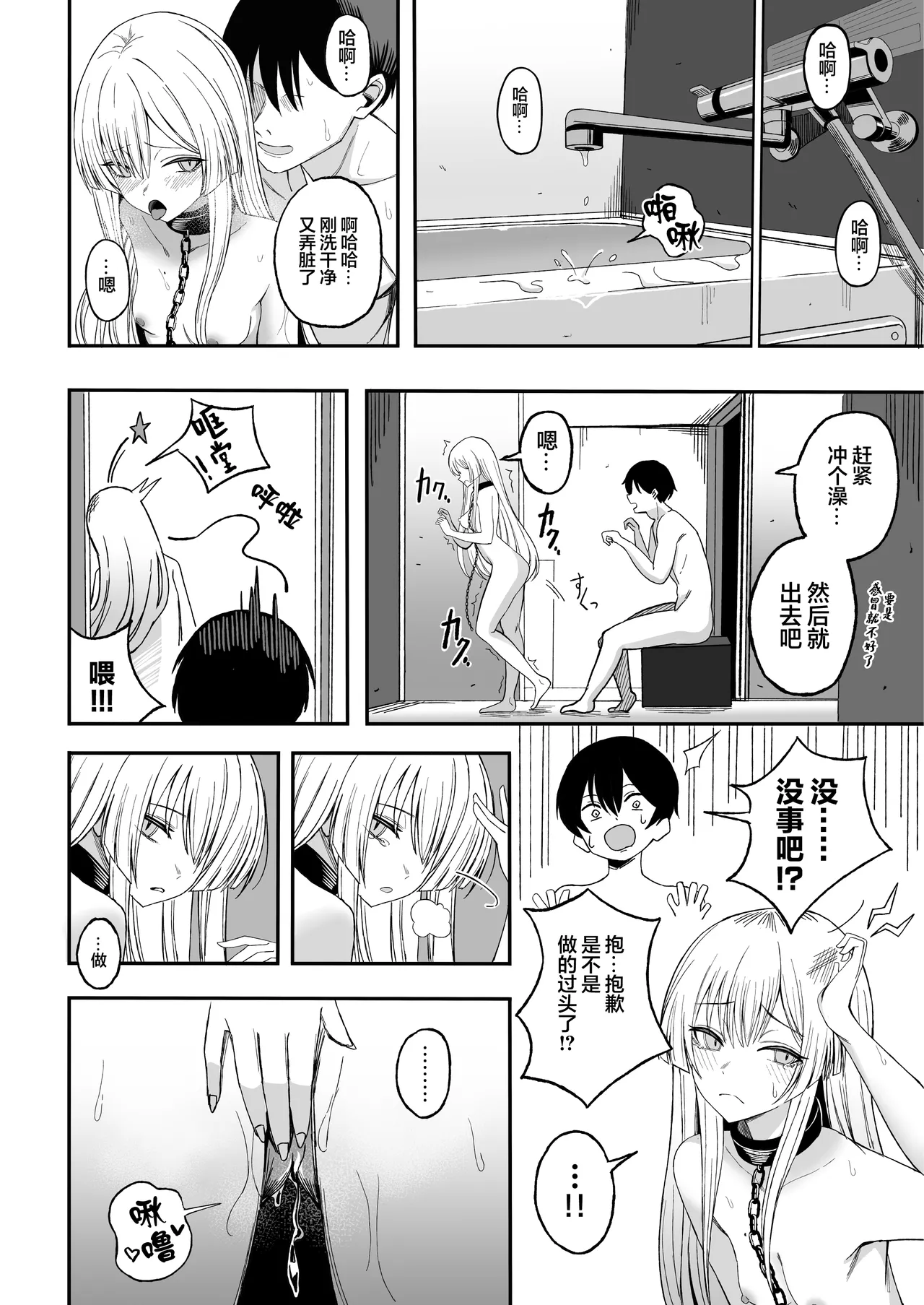 Miwaku-teki na Omae ga Warui | 魅惑的你使我犯了错 page 29 original parody - nakadashi x-ray hentai manga - read online free
