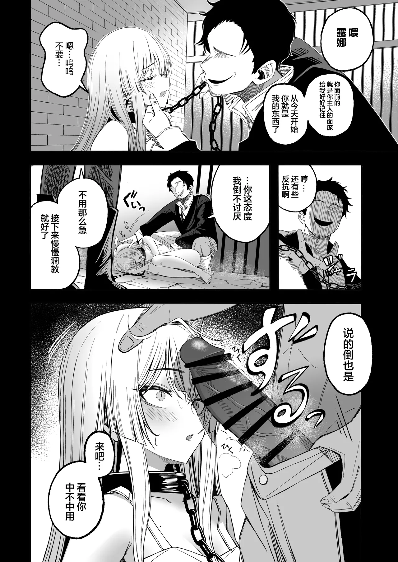 Page 3 of Miwaku-teki na Omae ga Warui | 魅惑的你使我犯了错