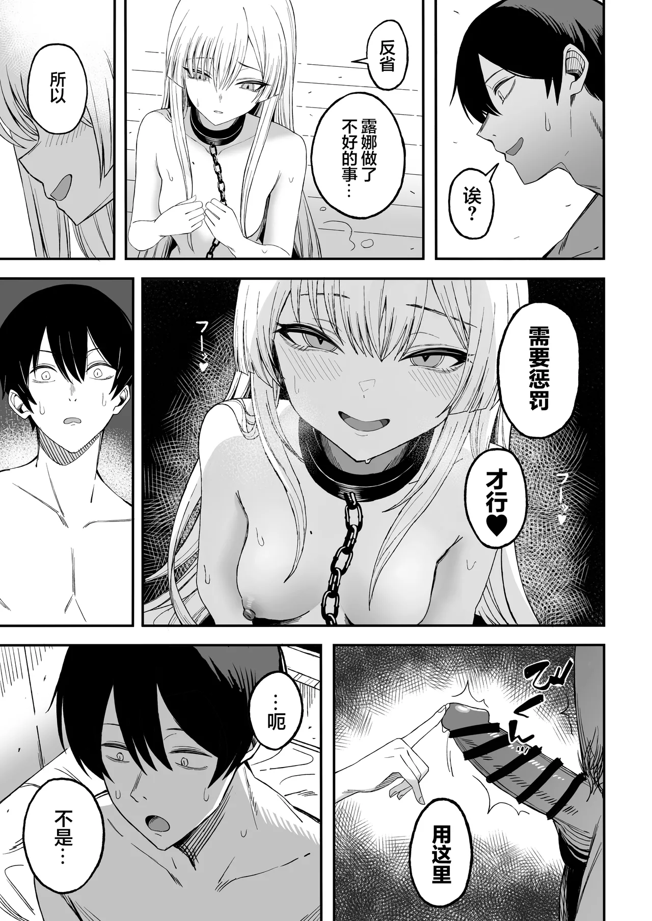 Miwaku-teki na Omae ga Warui | 魅惑的你使我犯了错 - Page 32