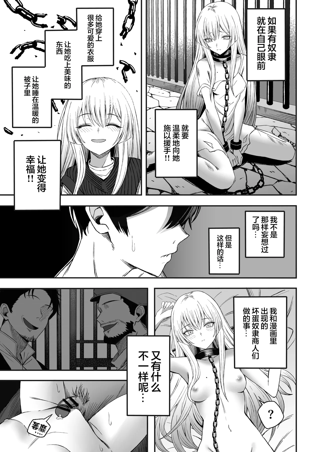 Miwaku-teki na Omae ga Warui | 魅惑的你使我犯了错 page 34 original parody - nakadashi x-ray hentai manga - read online free