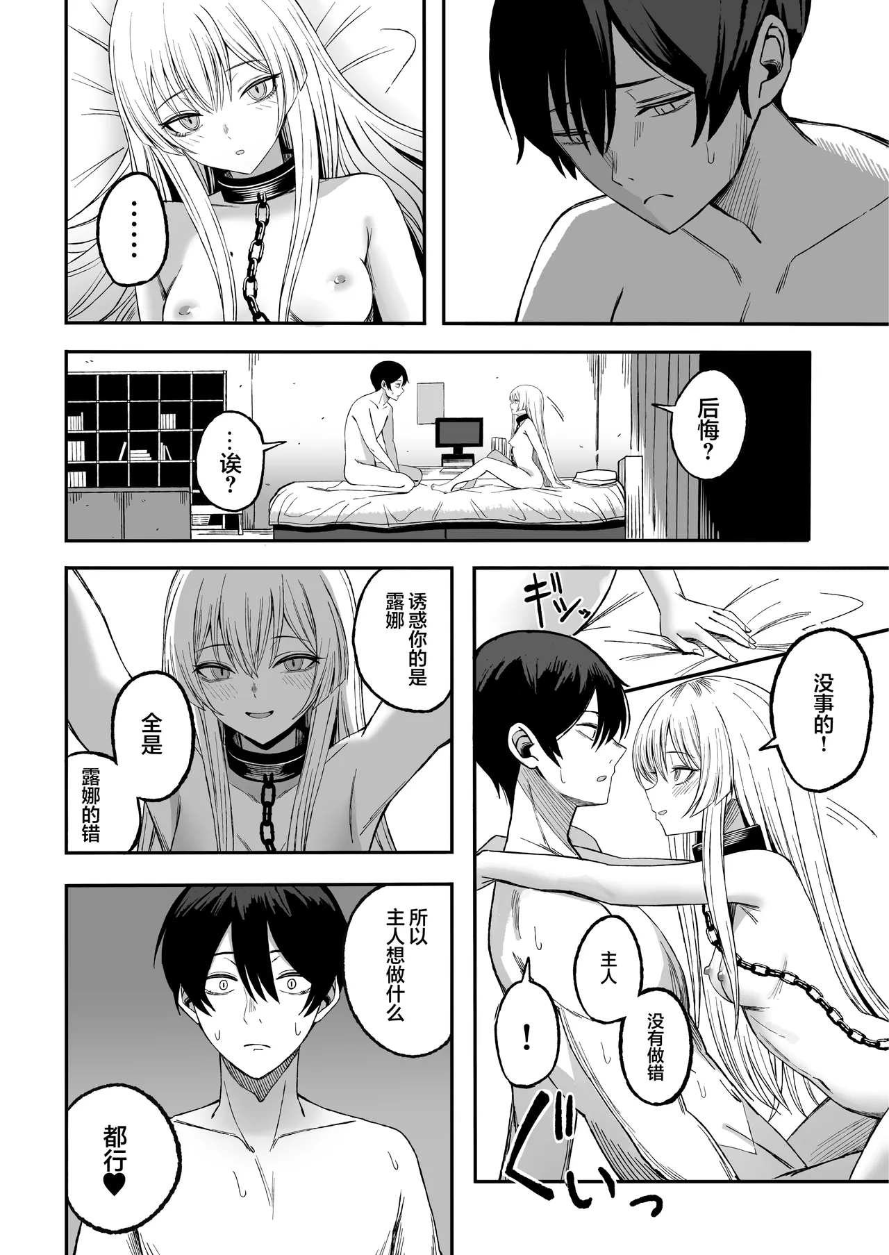 Miwaku-teki na Omae ga Warui | 魅惑的你使我犯了错 page 35 original parody - nakadashi x-ray hentai manga - read online free