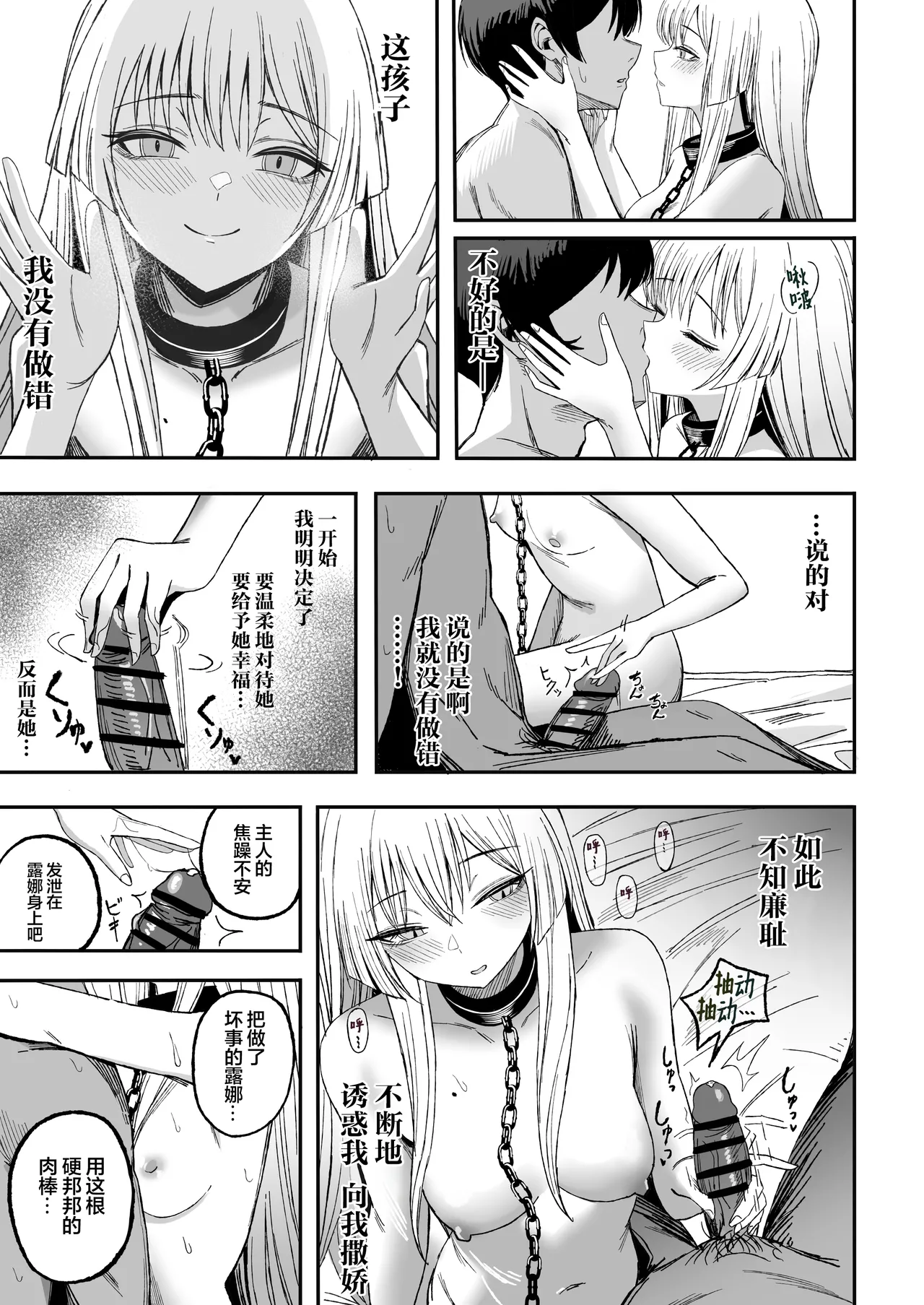Miwaku-teki na Omae ga Warui | 魅惑的你使我犯了错 - Page 36