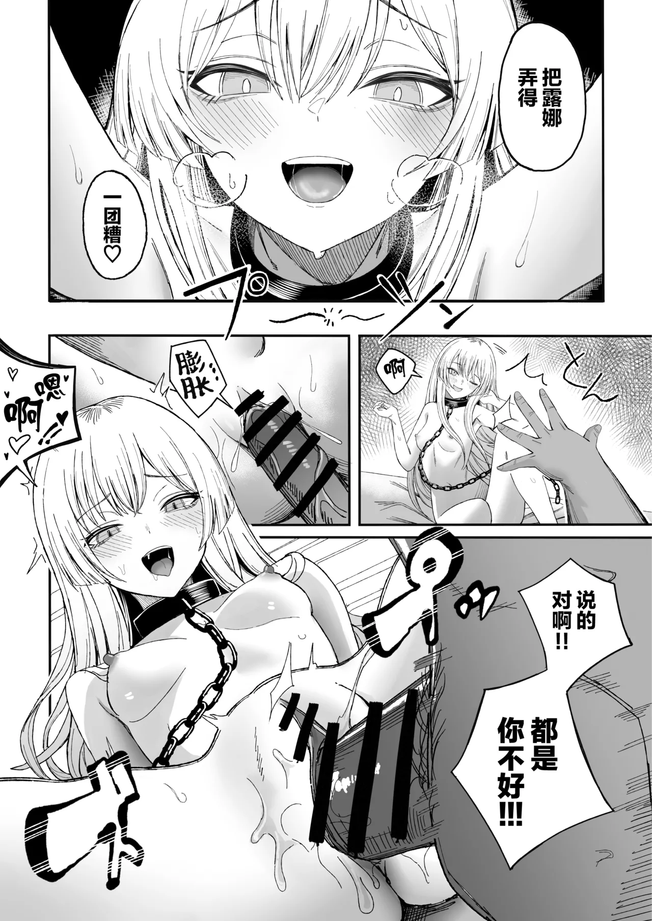 Page 37 of Miwaku-teki na Omae ga Warui | 魅惑的你使我犯了错