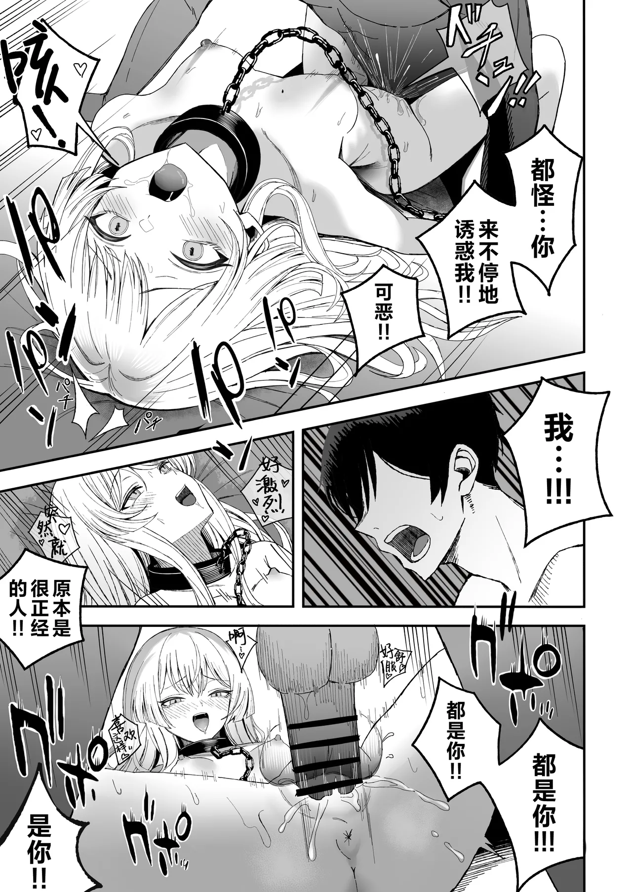 Miwaku-teki na Omae ga Warui | 魅惑的你使我犯了错 page 38 original parody - nakadashi x-ray hentai manga - read online free