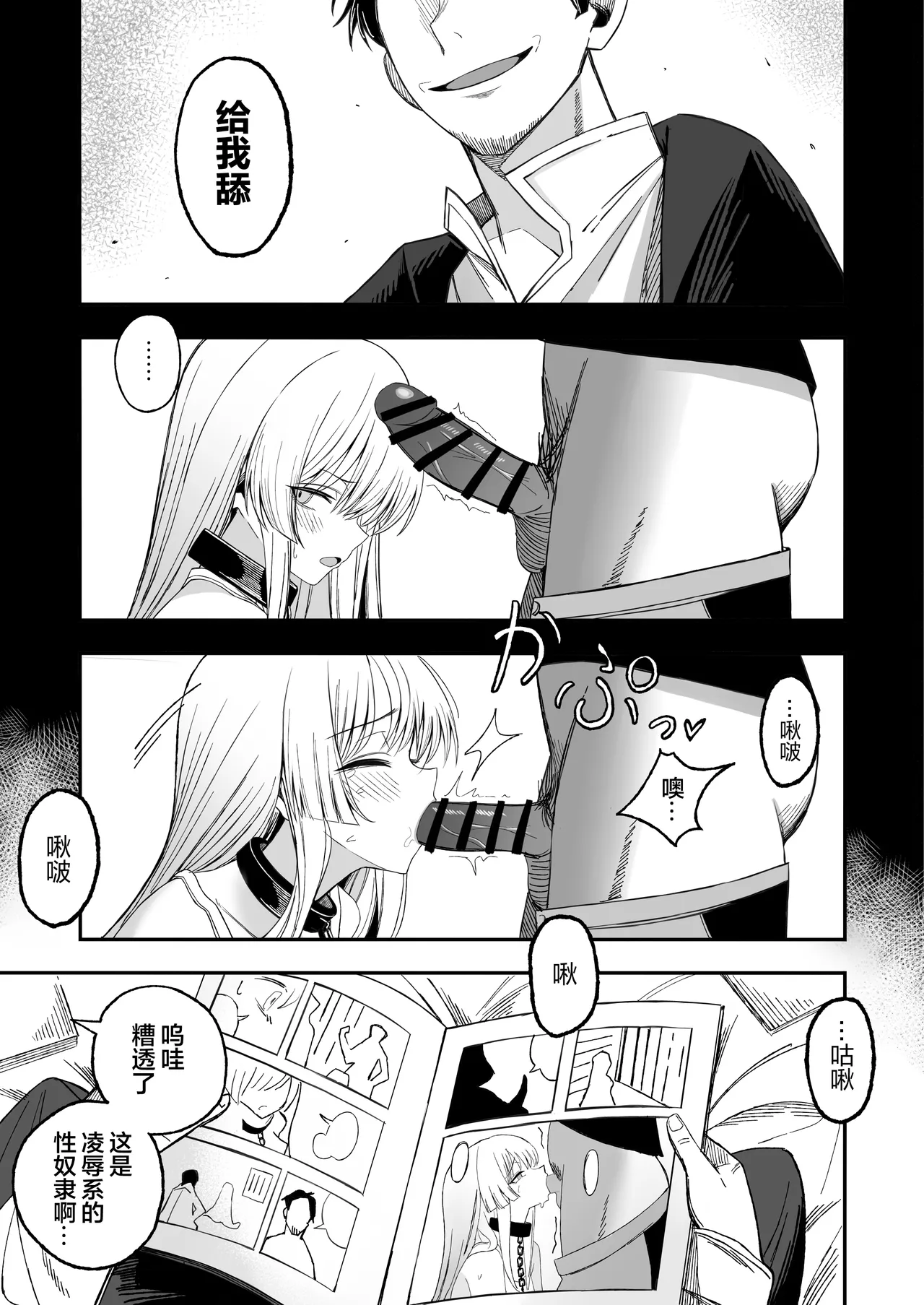 Page 4 of Miwaku-teki na Omae ga Warui | 魅惑的你使我犯了错