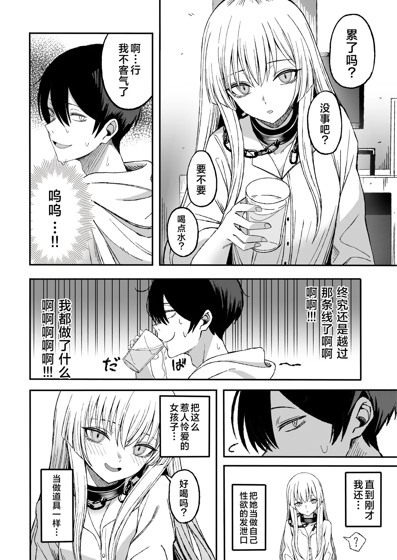 Miwaku-teki na Omae ga Warui | 魅惑的你使我犯了错 page 51 original parody - nakadashi x-ray hentai manga - read online free