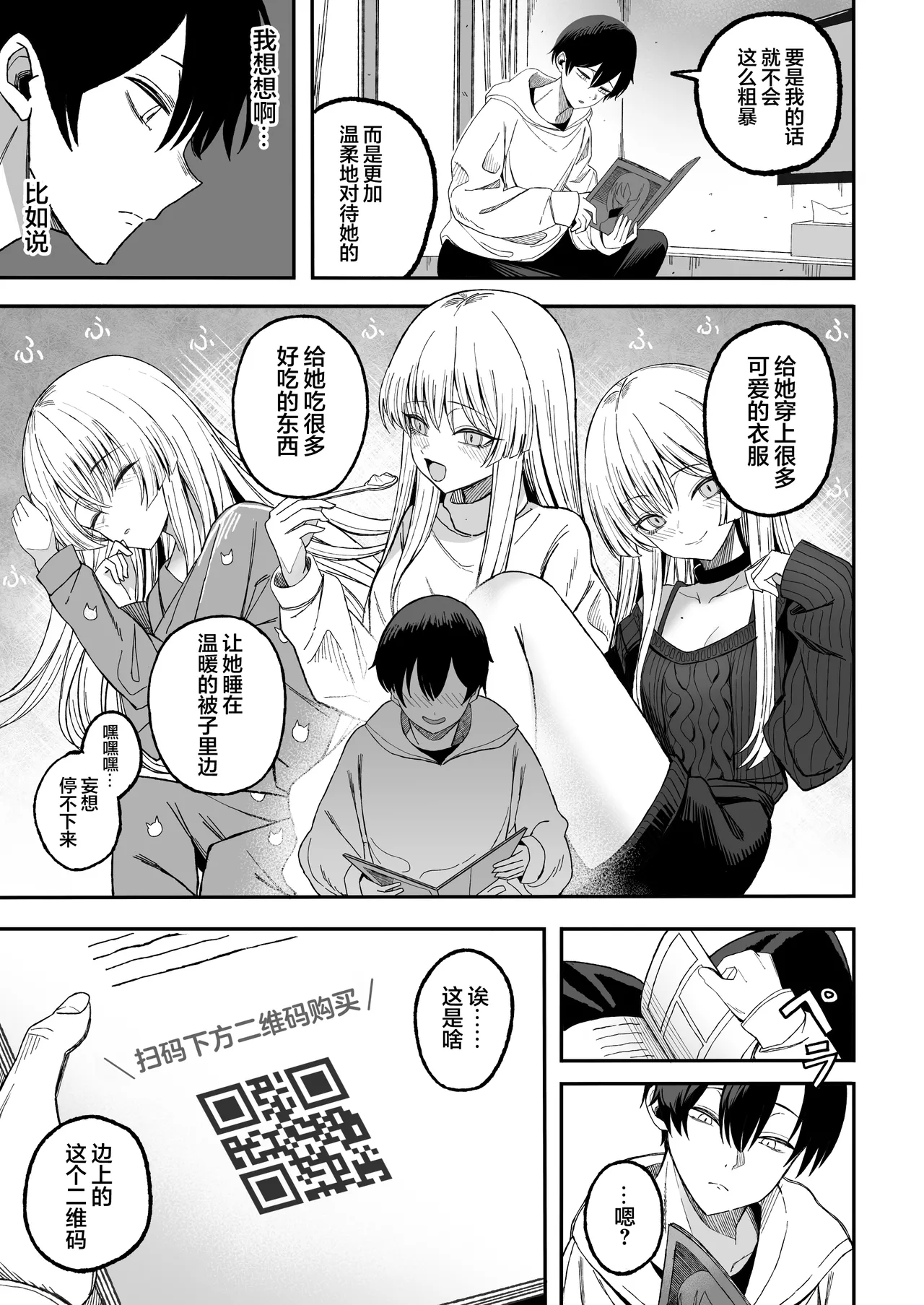 Page 6 of Miwaku-teki na Omae ga Warui | 魅惑的你使我犯了错
