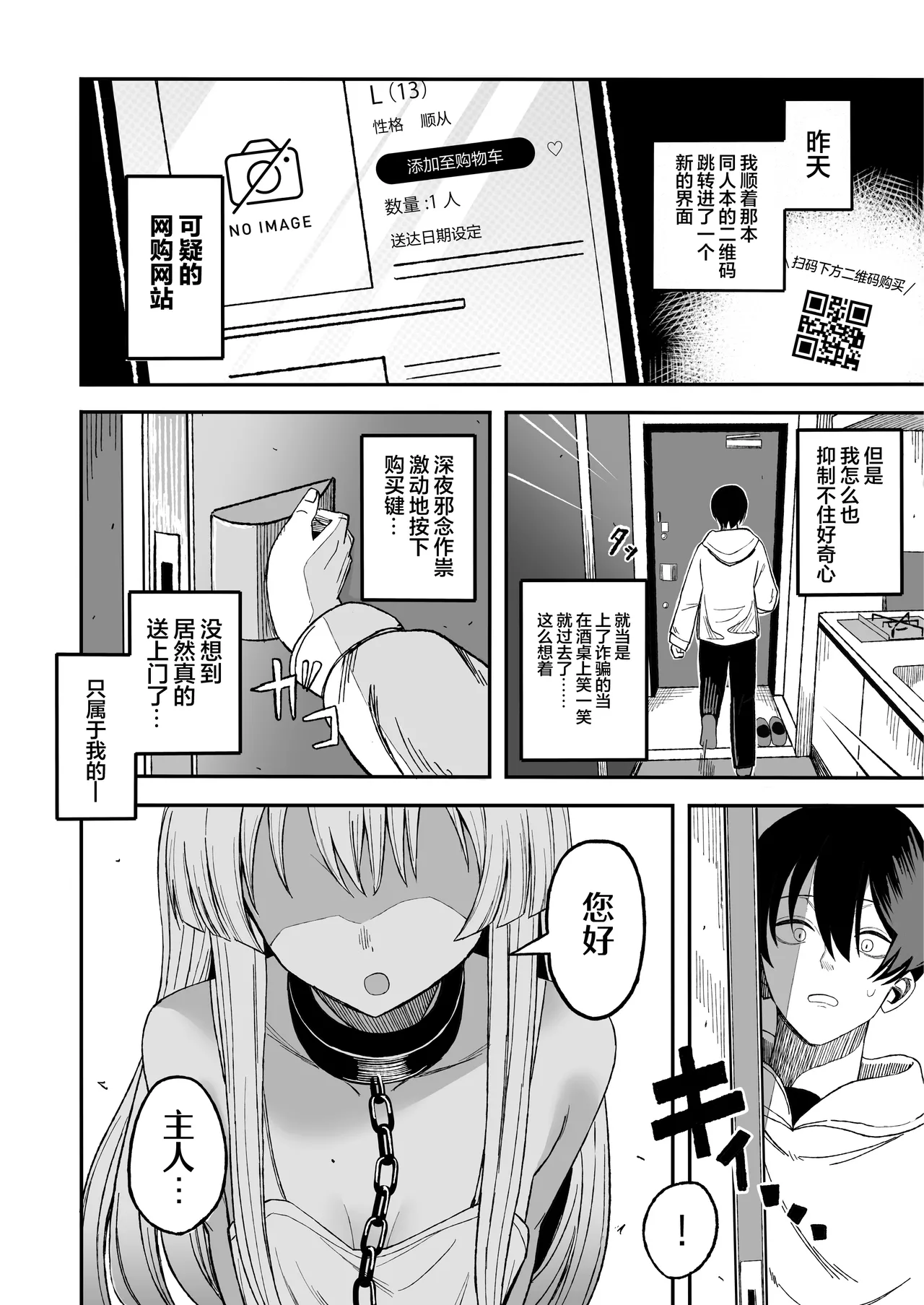 Page 8 of Miwaku-teki na Omae ga Warui | 魅惑的你使我犯了错