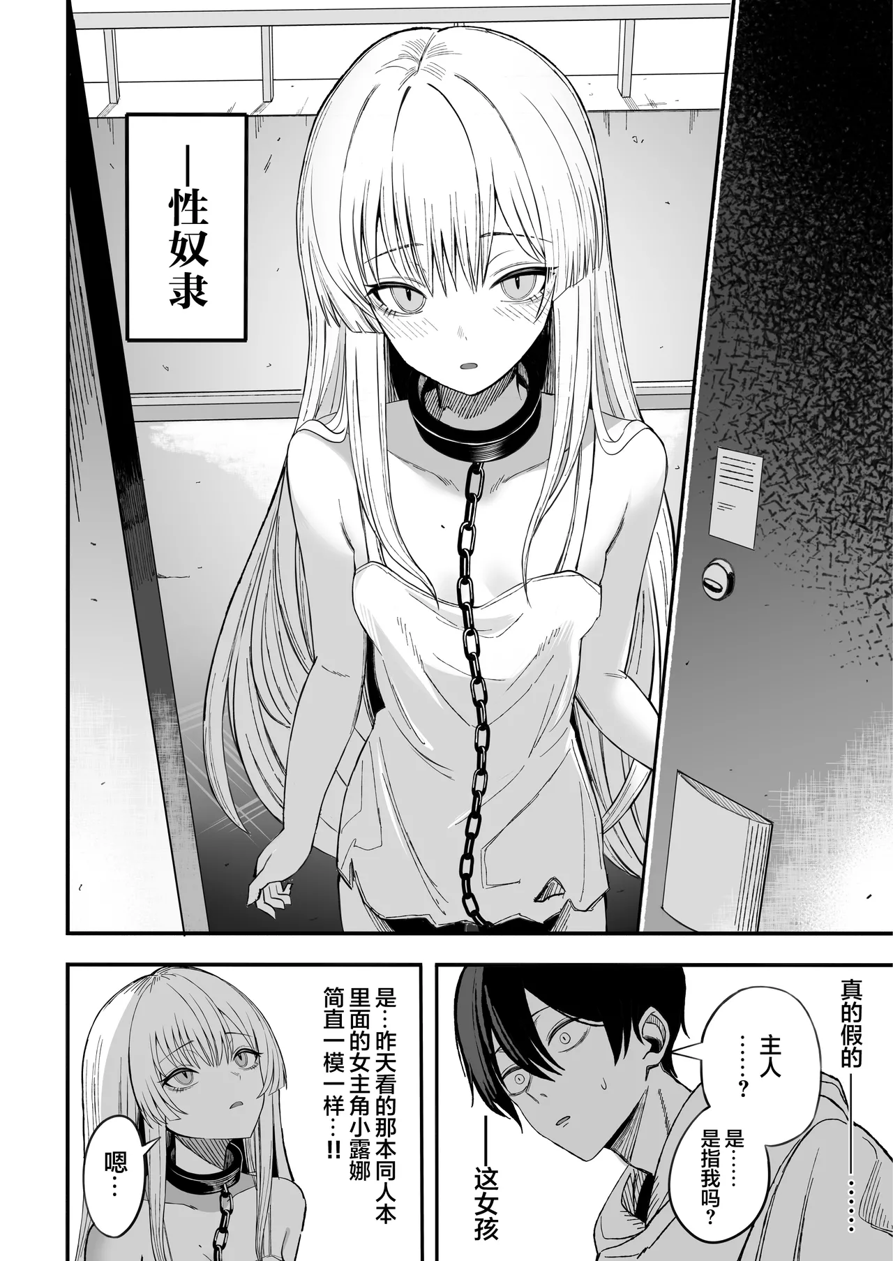 Miwaku-teki na Omae ga Warui | 魅惑的你使我犯了错 page 9 original parody - nakadashi x-ray hentai manga - read online free