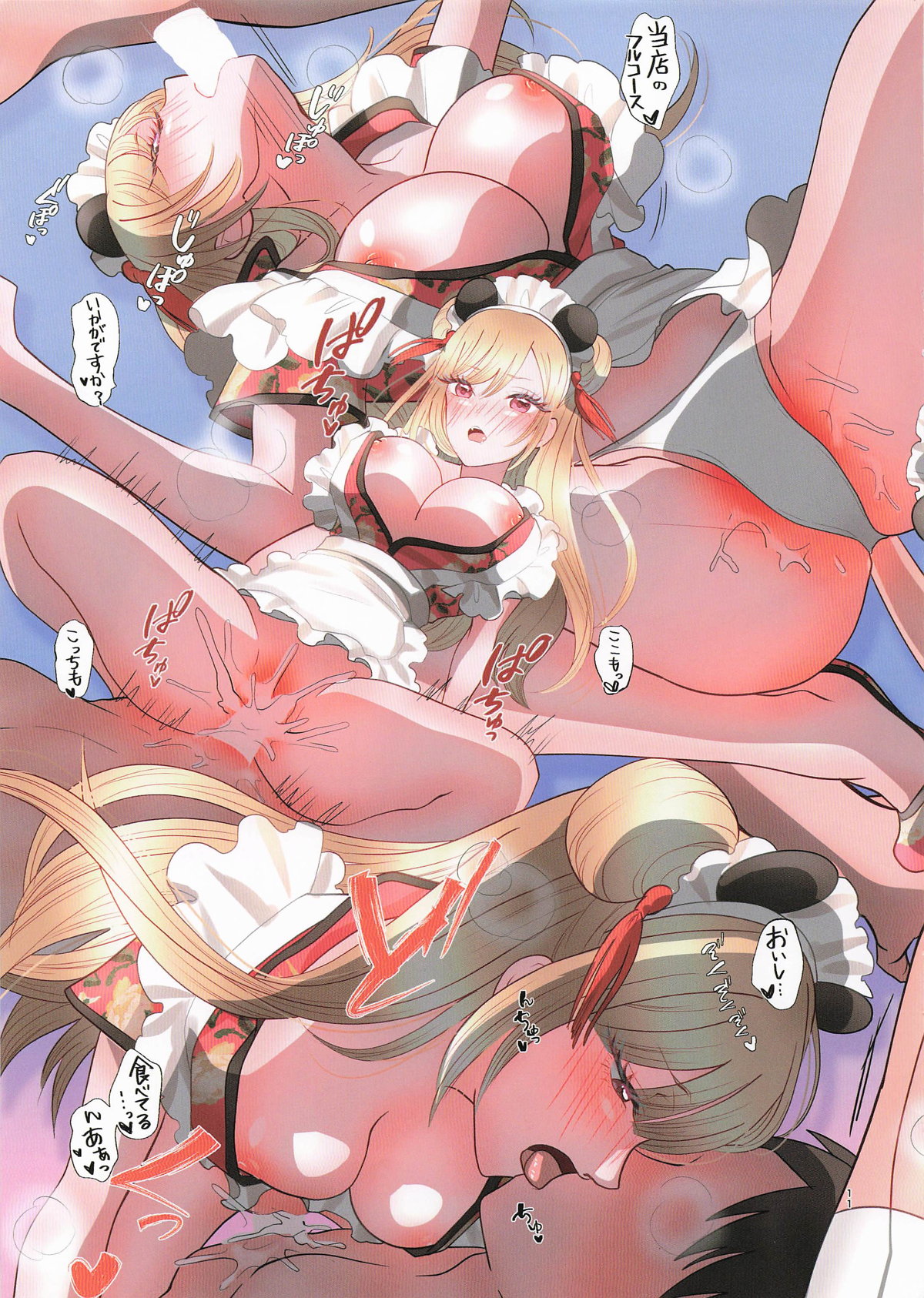 着せ替えまりんちゃん6 page 10 featuring marin kitagawa sono bisque doll wa koi o suru parody - full censorship cosplaying hentai manga - read online free