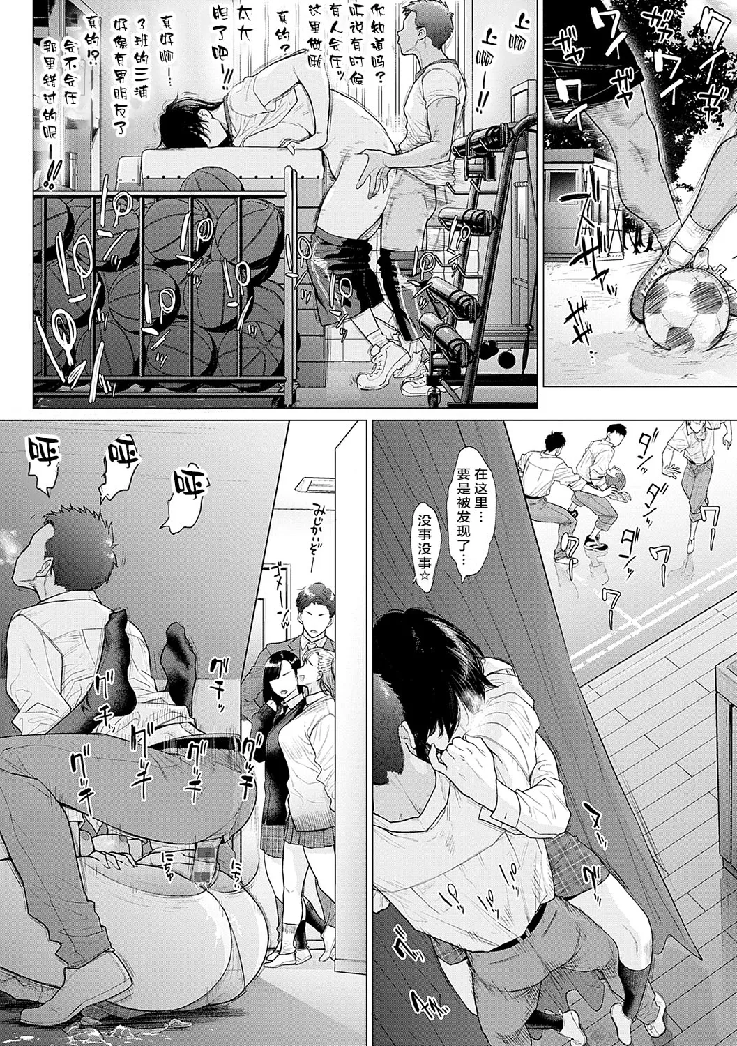 Hajimete no Tomodachi - My first friend - Page 16