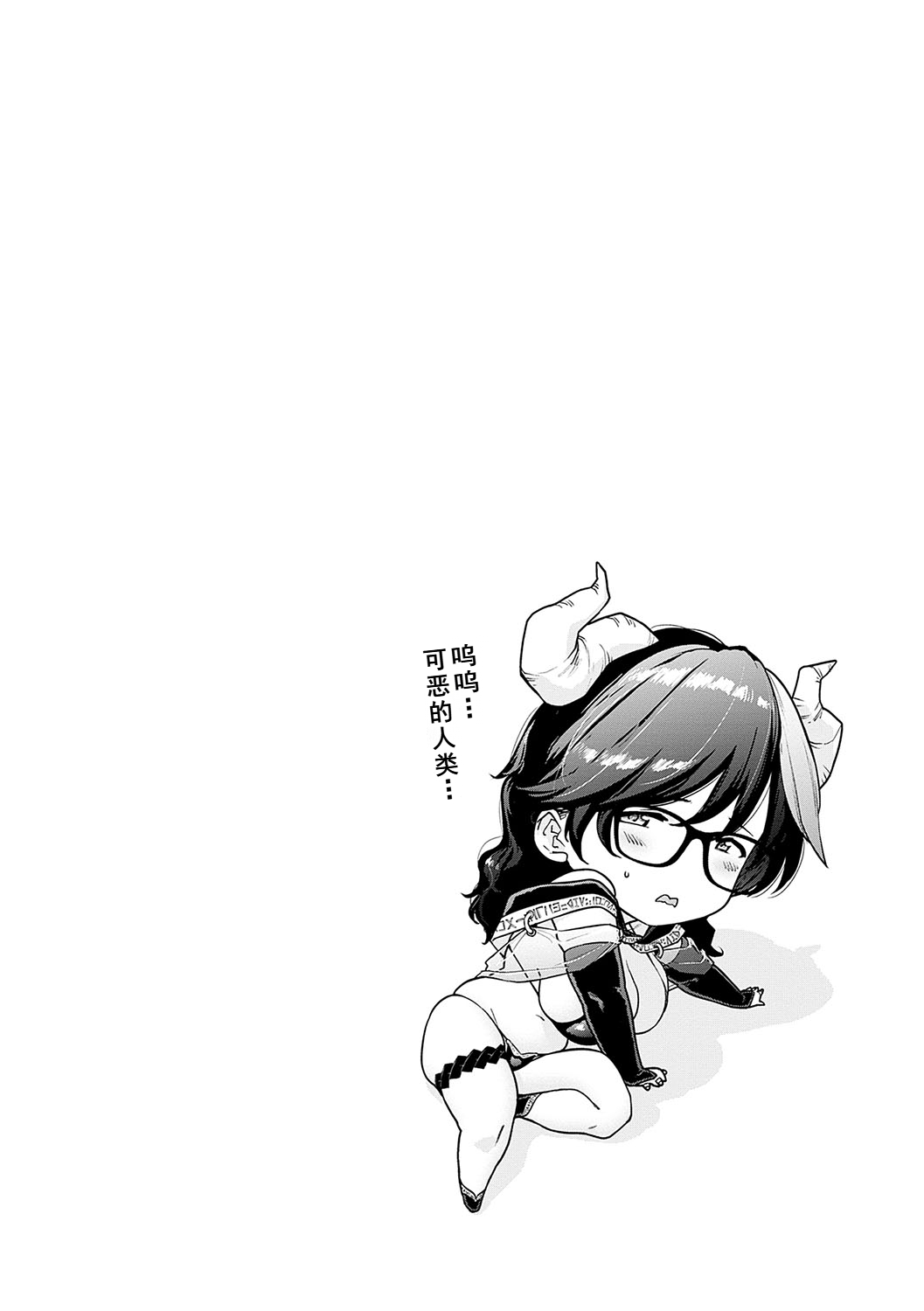 Hajimete no Tomodachi - My first friend page 34 - big breasts glasses hentai manga - read online free