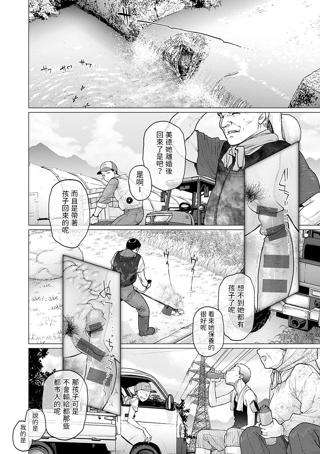 Puramo Tokashite... - Page 19