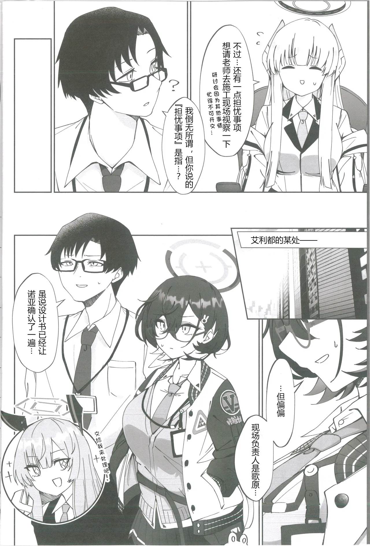 Preview page 5