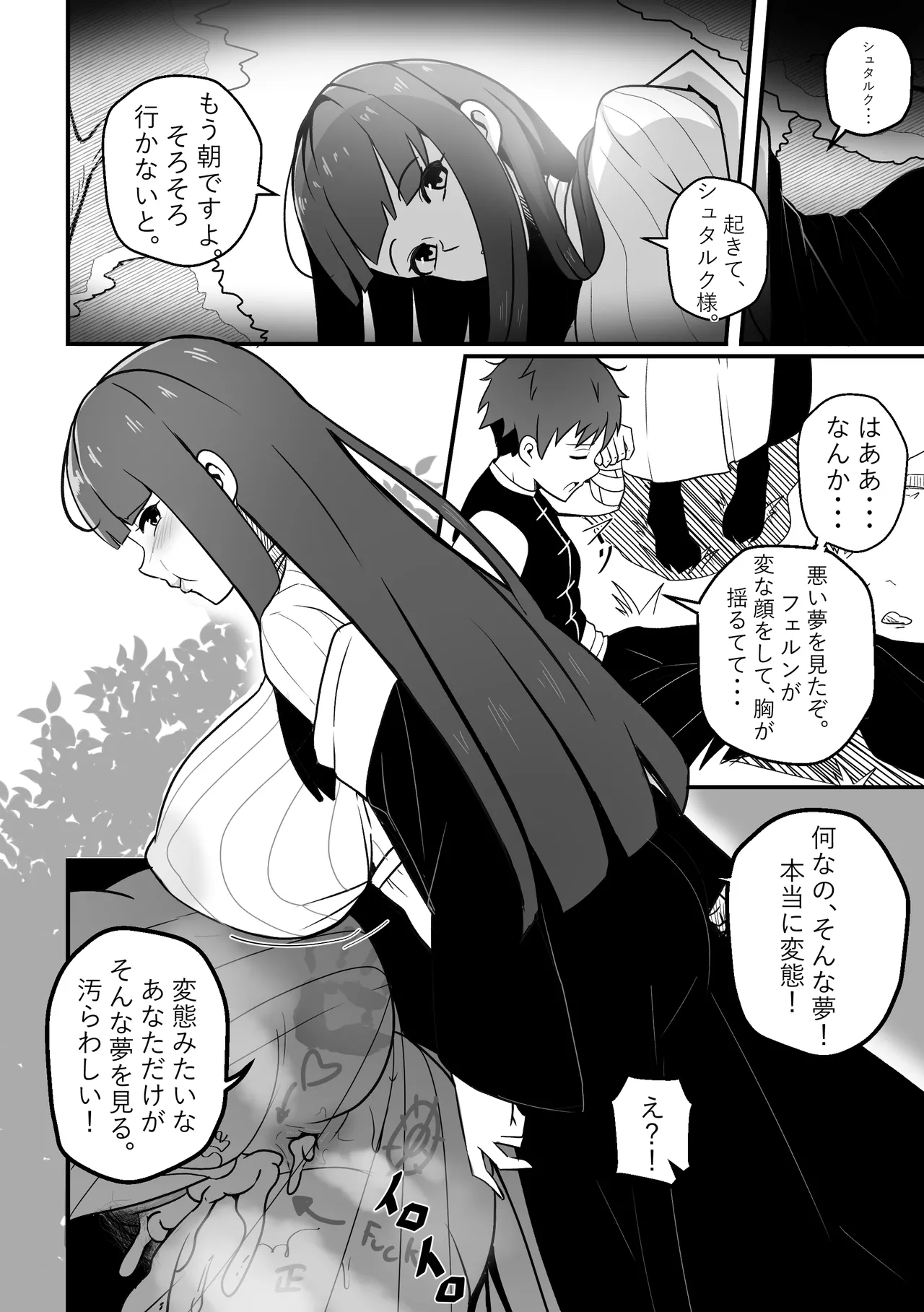 B-Trayal 54 Fern - Page 15