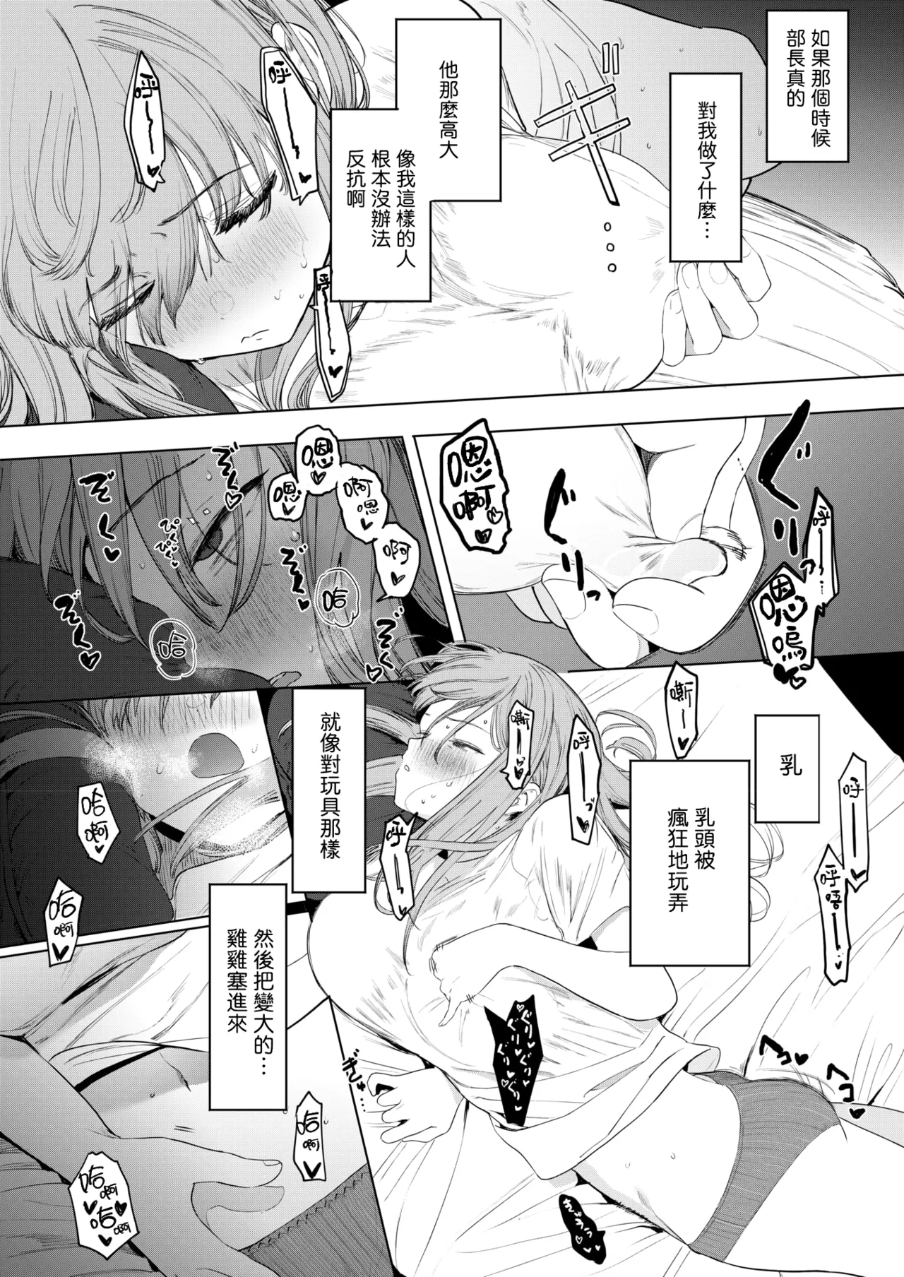 Sex wa You-kya no Mono Dakejanee! | 性爱才不是你们现充的专属福利啊！ page 13 - squirting schoolboy uniform hentai manga - read online free
