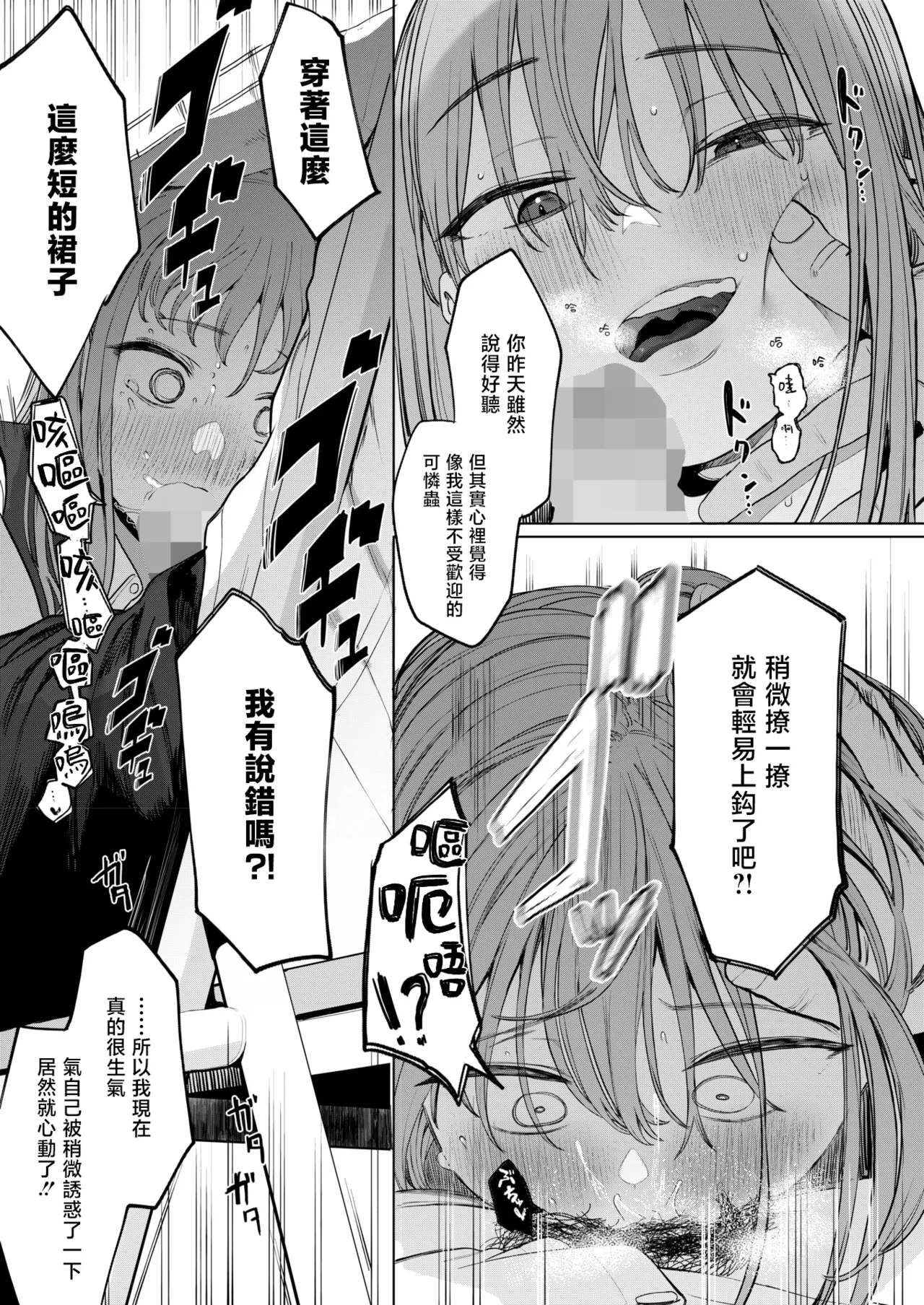 Sex wa You-kya no Mono Dakejanee! | 性爱才不是你们现充的专属福利啊！ page 28 - sole female sole male hentai manga - read online free