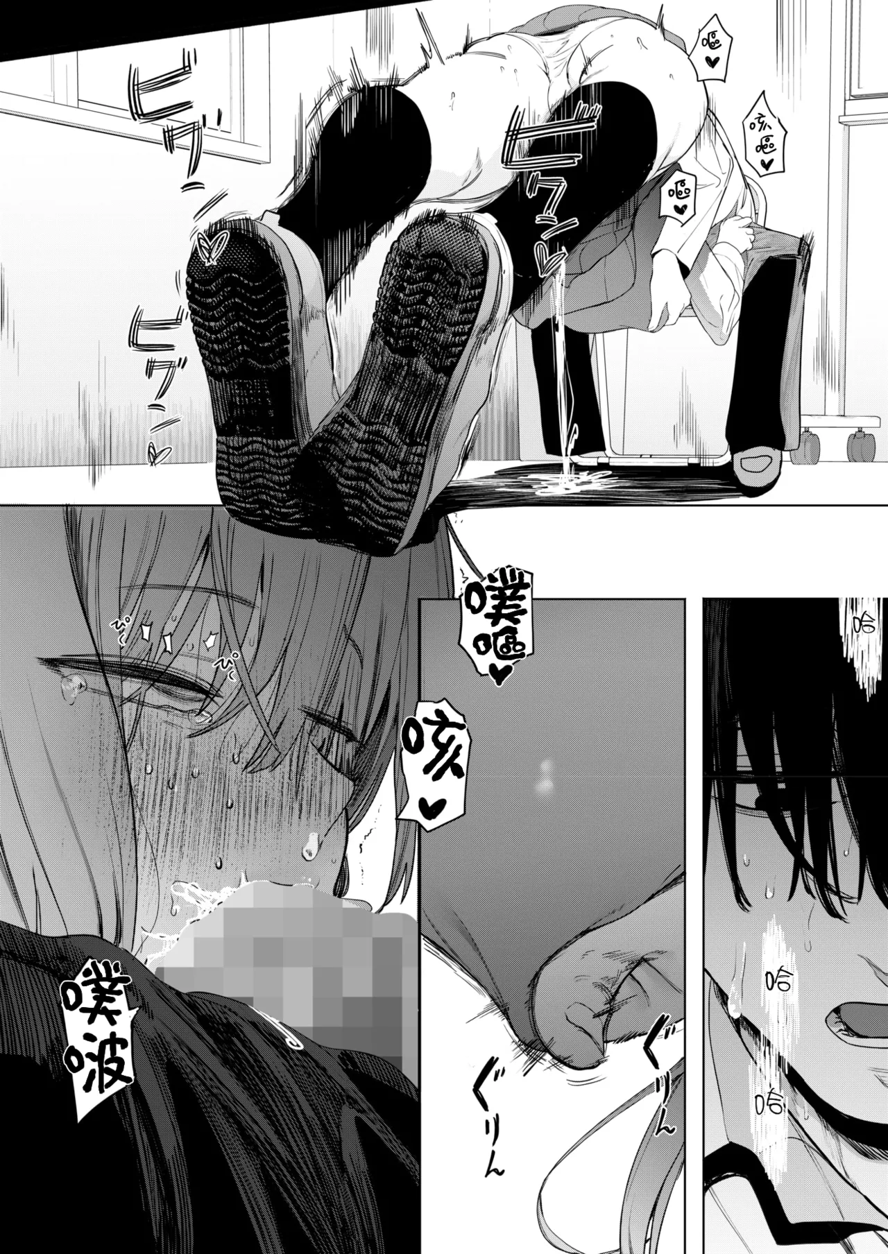 Sex wa You-kya no Mono Dakejanee! | 性爱才不是你们现充的专属福利啊！ page 31 - sole female sole male hentai manga - read online free