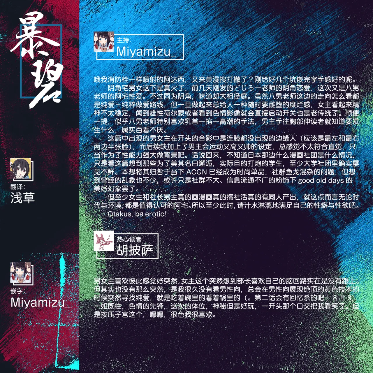 Sex wa You-kya no Mono Dakejanee! | 性爱才不是你们现充的专属福利啊！ page 42 - squirting schoolboy uniform hentai manga - read online free