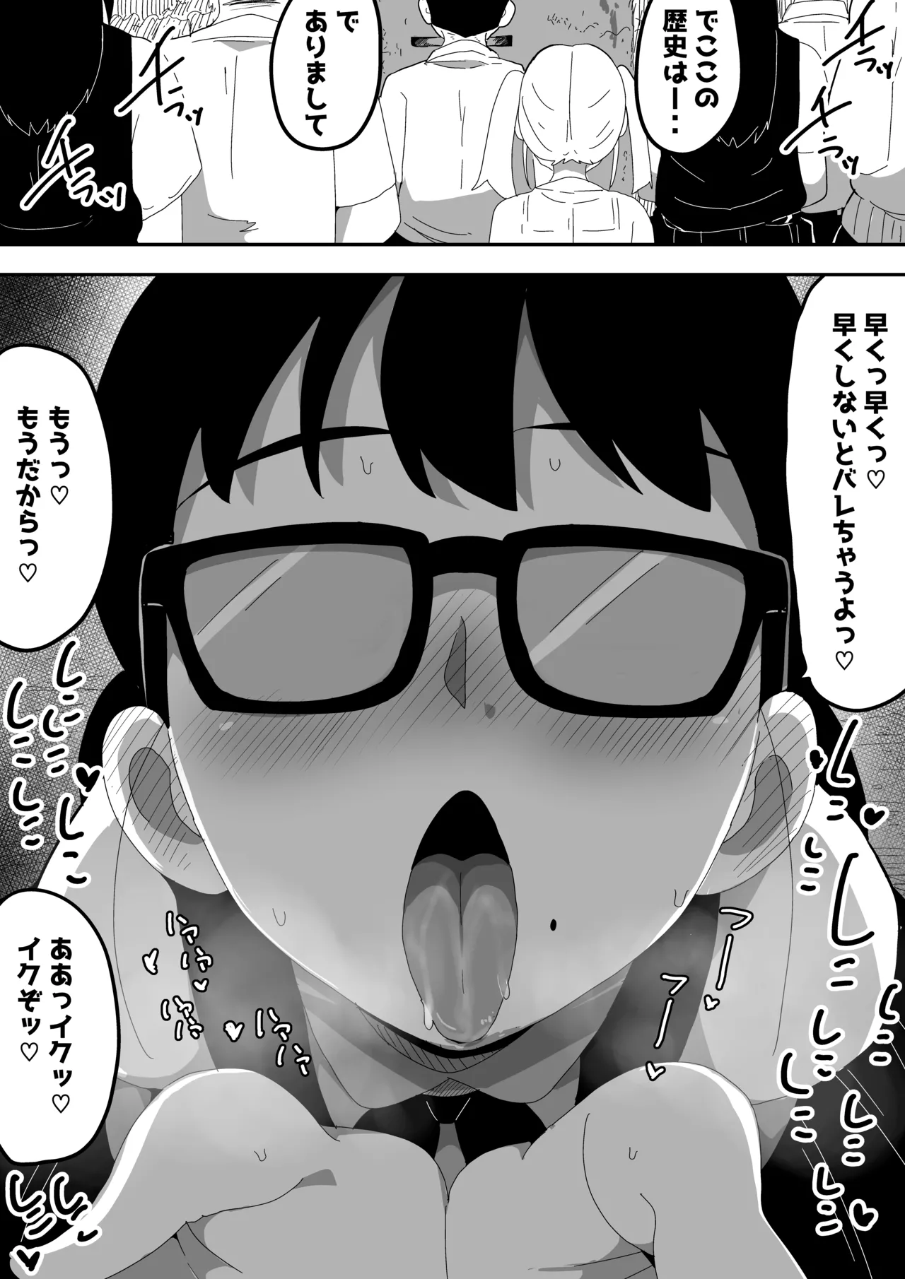 Jimi Otaku Megane-chan to Icha Love H 2 page 28 original parody - big breasts glasses hentai manga - read online free