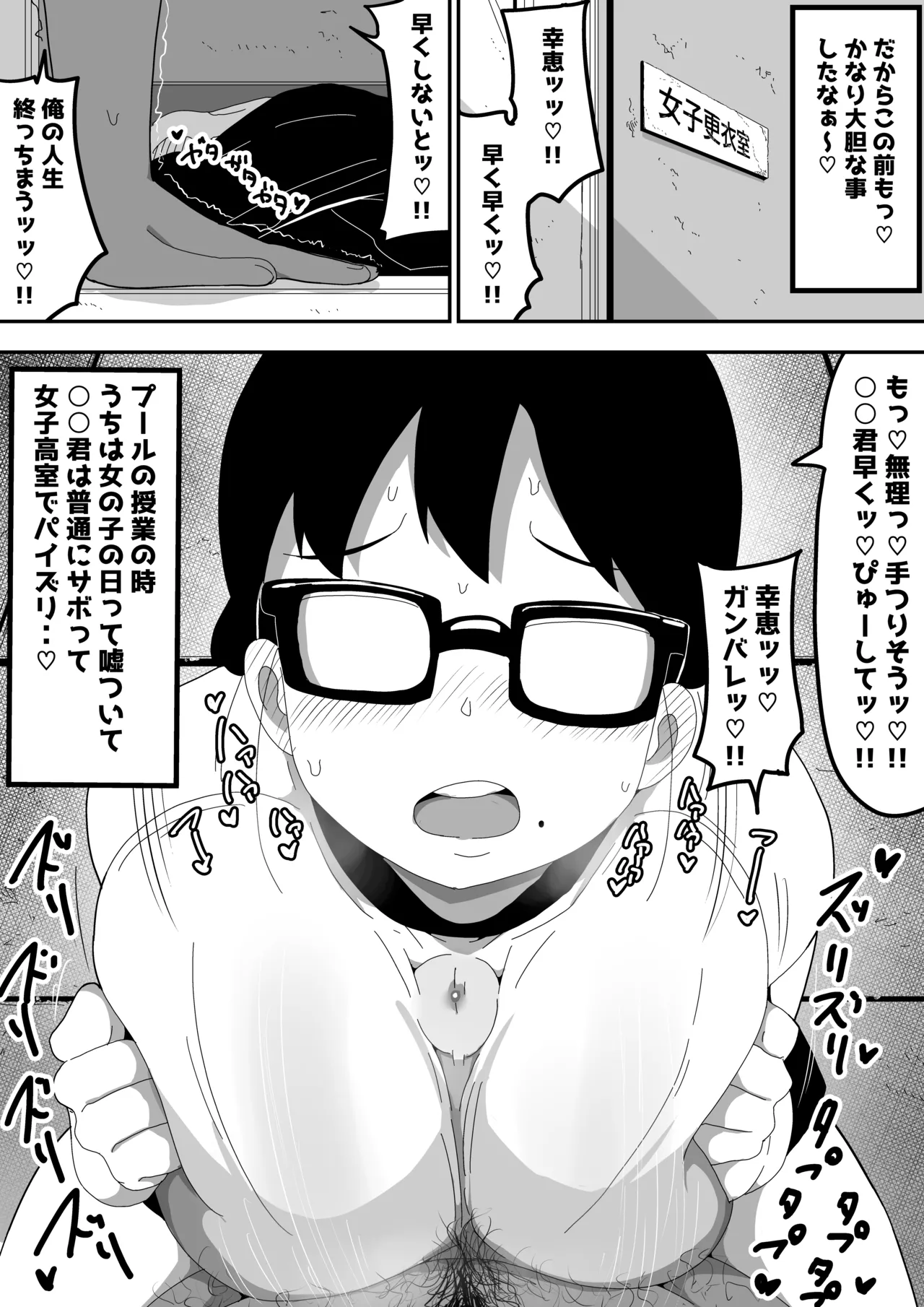 Jimi Otaku Megane-chan to Icha Love H 2 page 31 original parody - big breasts glasses hentai manga - read online free