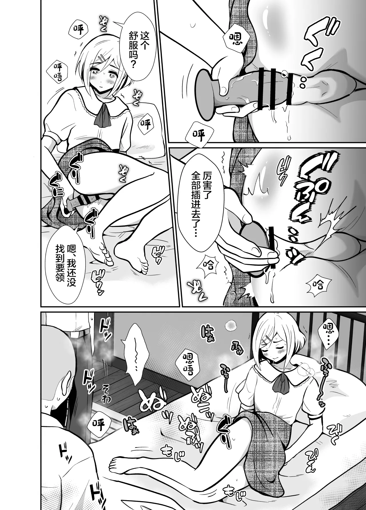 Sei ni Muchi na Doutei kun ga Dosukebe Otokonoko ni Sodatsu made 2 page 11 original parody - multi-work series anal hentai manga - read online free