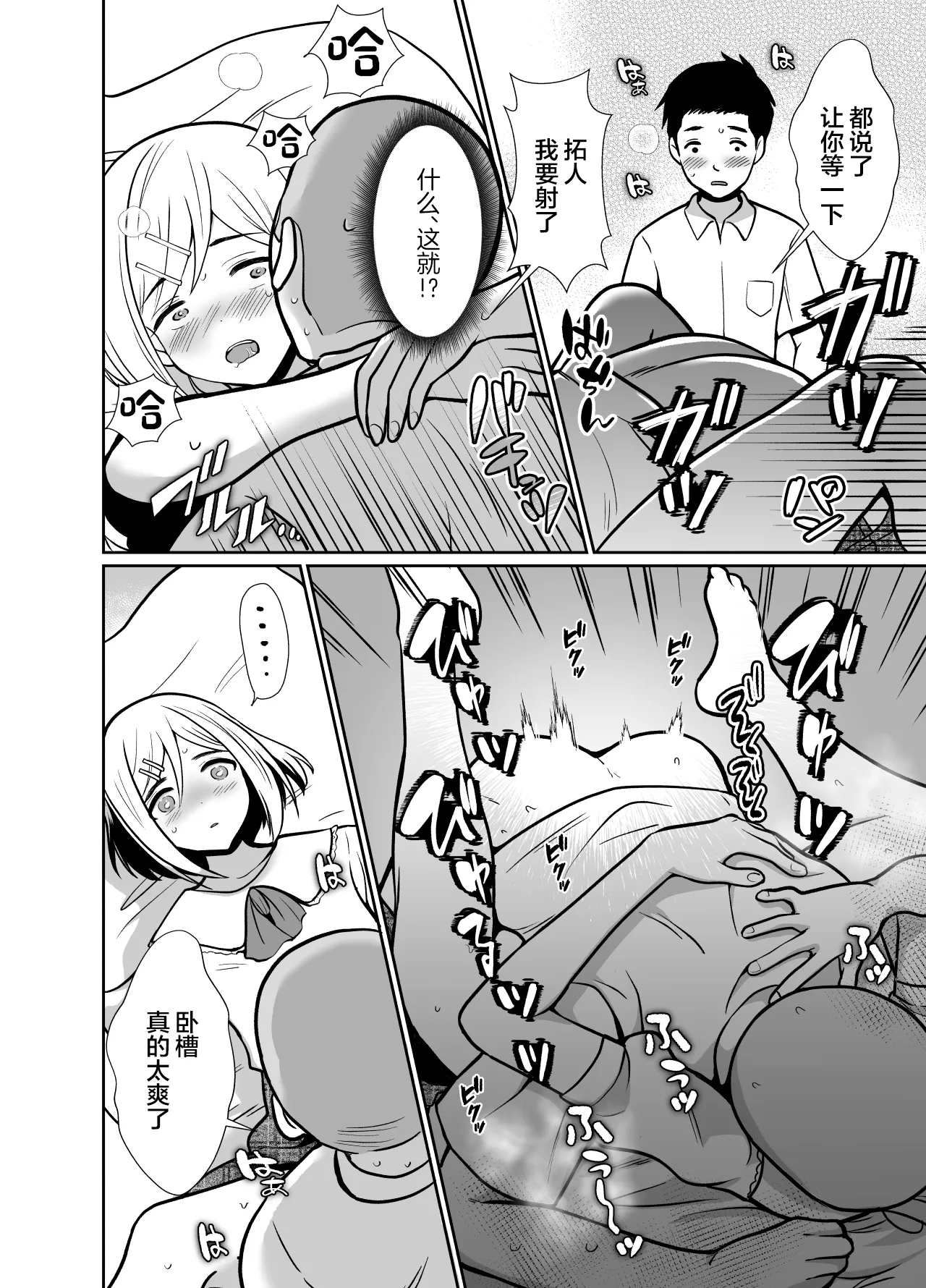 Sei ni Muchi na Doutei kun ga Dosukebe Otokonoko ni Sodatsu made 2 page 15 original parody - anal crossdressing hentai manga - read online free