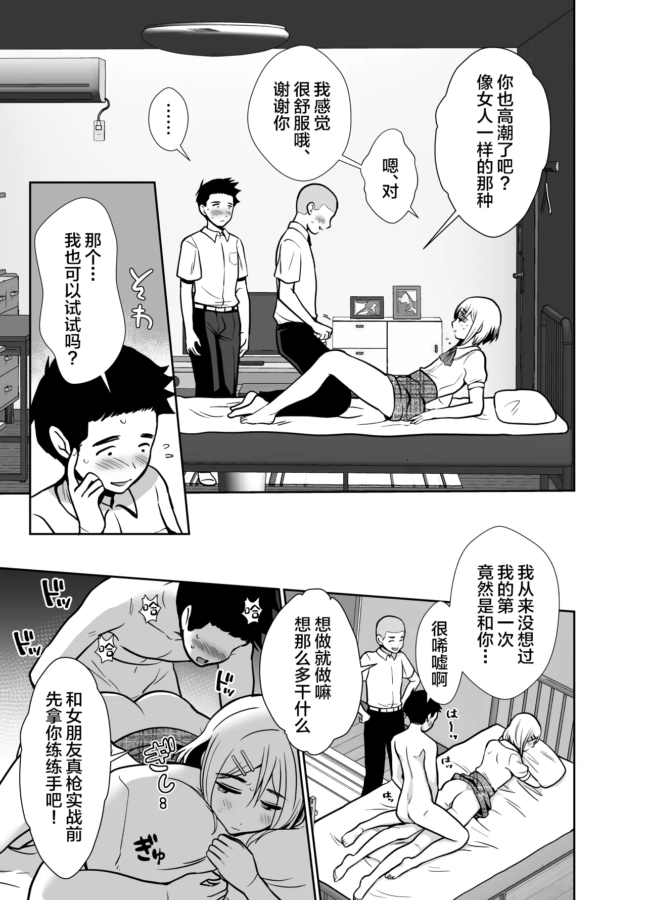 Sei ni Muchi na Doutei kun ga Dosukebe Otokonoko ni Sodatsu made 2 page 16 original parody - anal crossdressing hentai manga - read online free