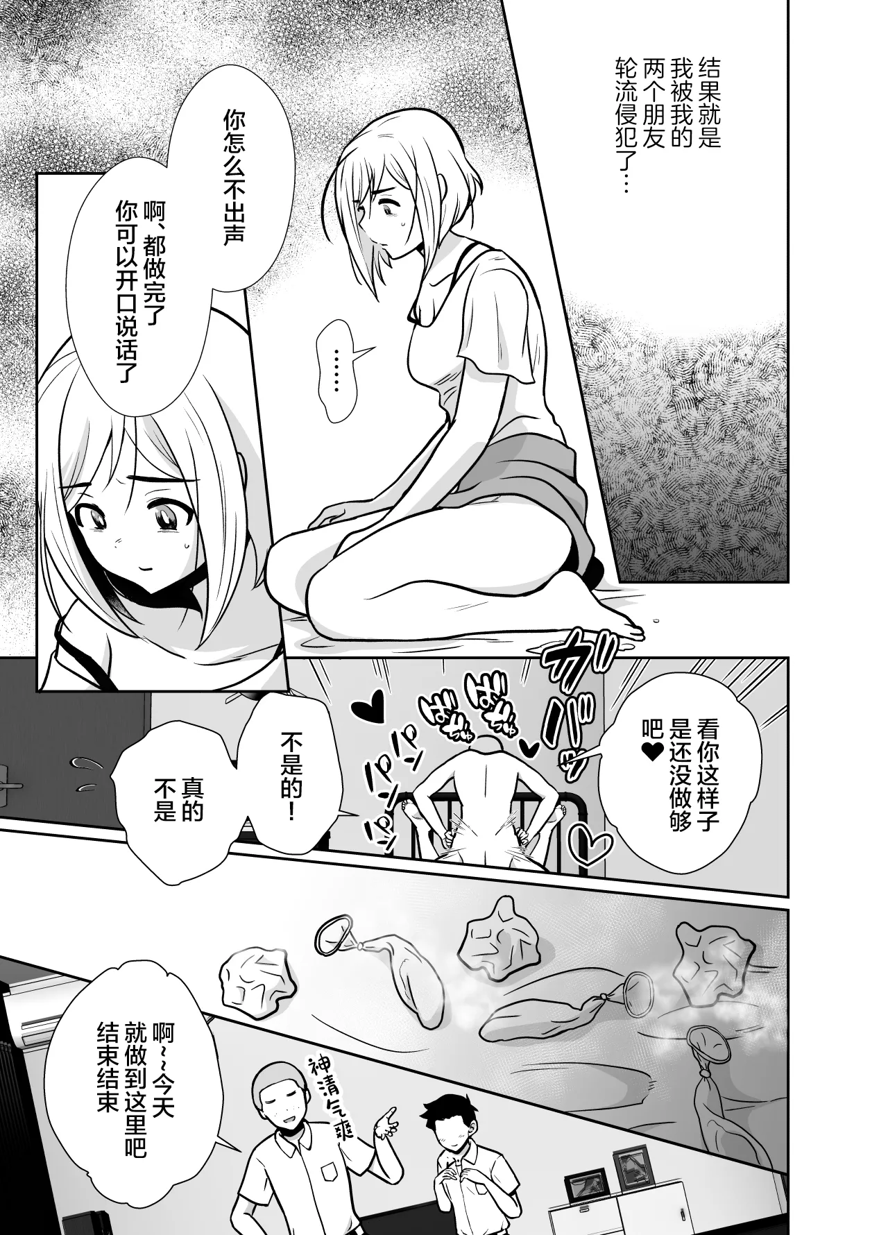Sei ni Muchi na Doutei kun ga Dosukebe Otokonoko ni Sodatsu made 2 page 22 original parody - multi-work series anal hentai manga - read online free