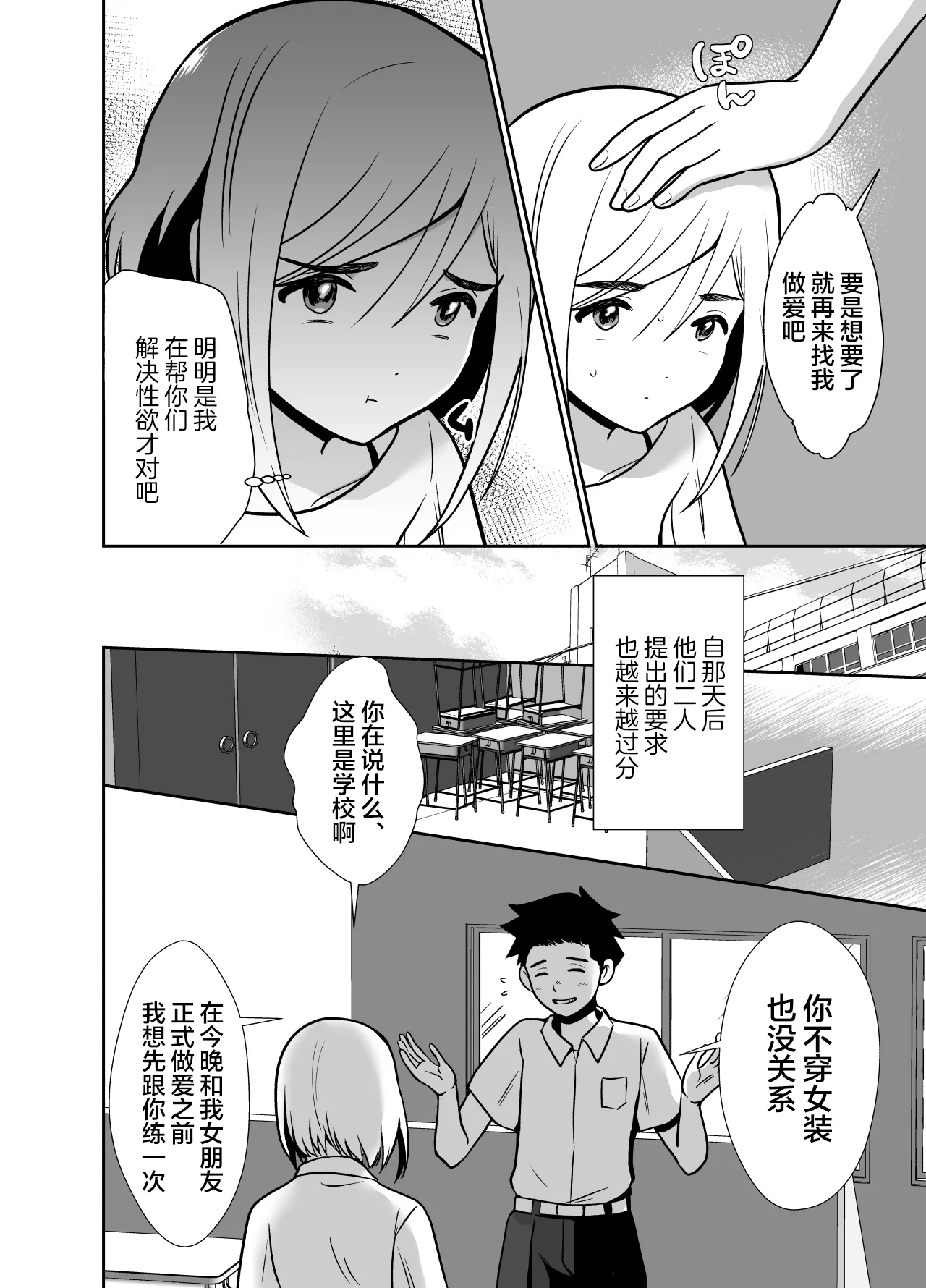 Sei ni Muchi na Doutei kun ga Dosukebe Otokonoko ni Sodatsu made 2 page 23 original parody - anal crossdressing hentai manga - read online free