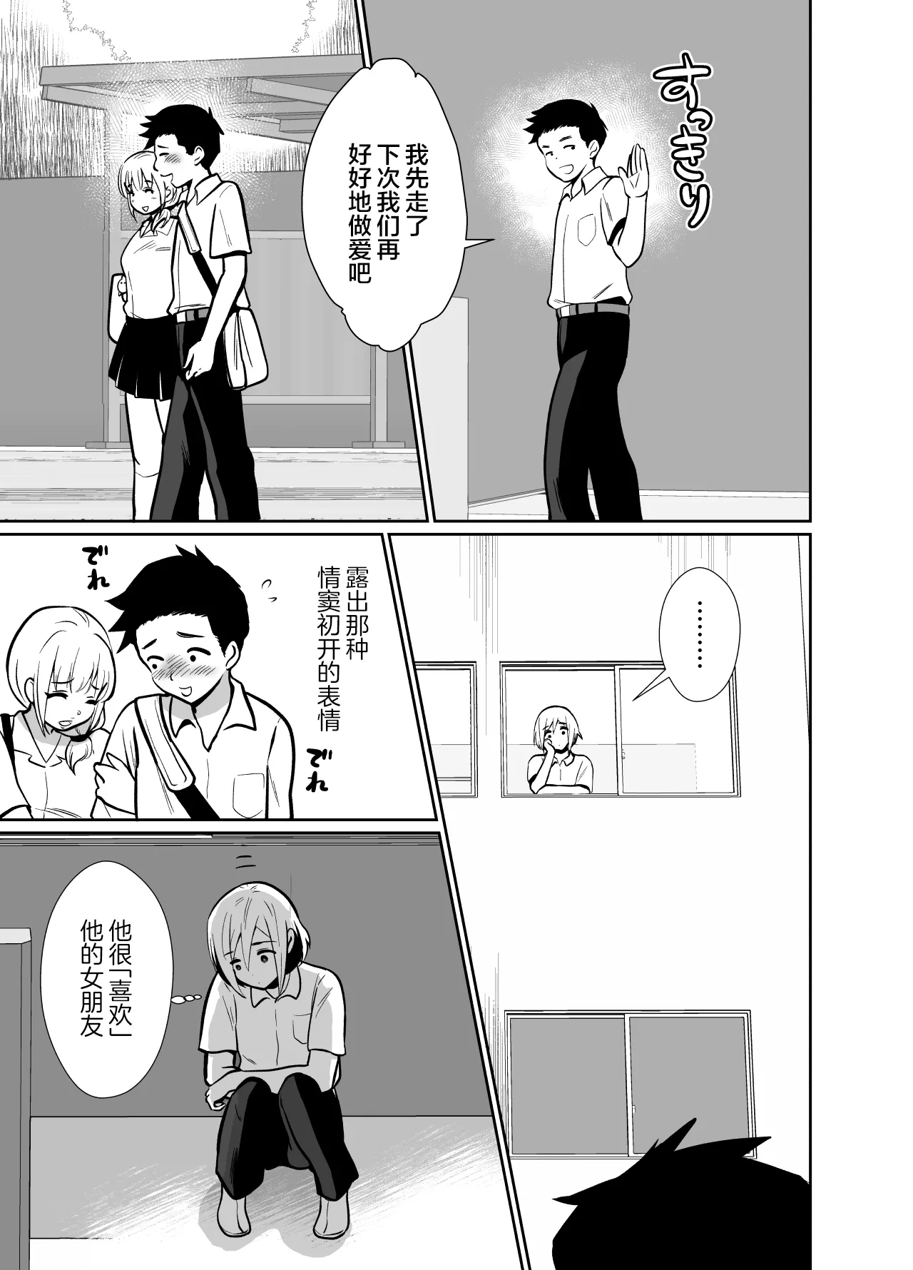 Sei ni Muchi na Doutei kun ga Dosukebe Otokonoko ni Sodatsu made 2 page 26 original parody - anal crossdressing hentai manga - read online free