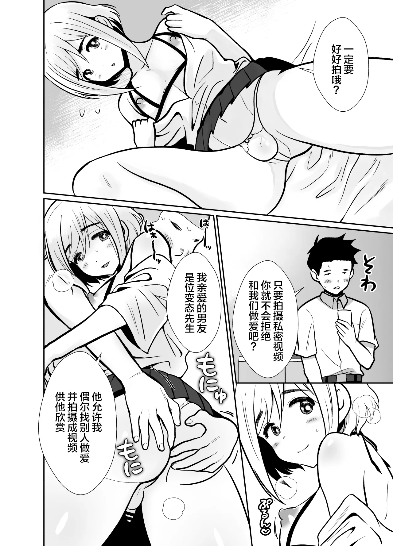Sei ni Muchi na Doutei kun ga Dosukebe Otokonoko ni Sodatsu made 2 page 53 original parody - anal crossdressing hentai manga - read online free
