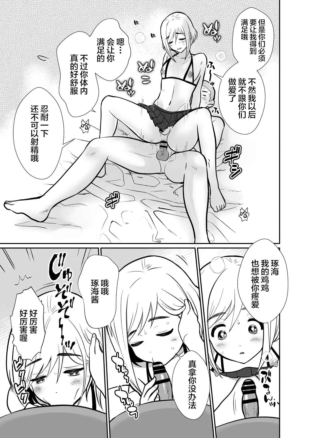 Sei ni Muchi na Doutei kun ga Dosukebe Otokonoko ni Sodatsu made 2 page 54 original parody - anal crossdressing hentai manga - read online free