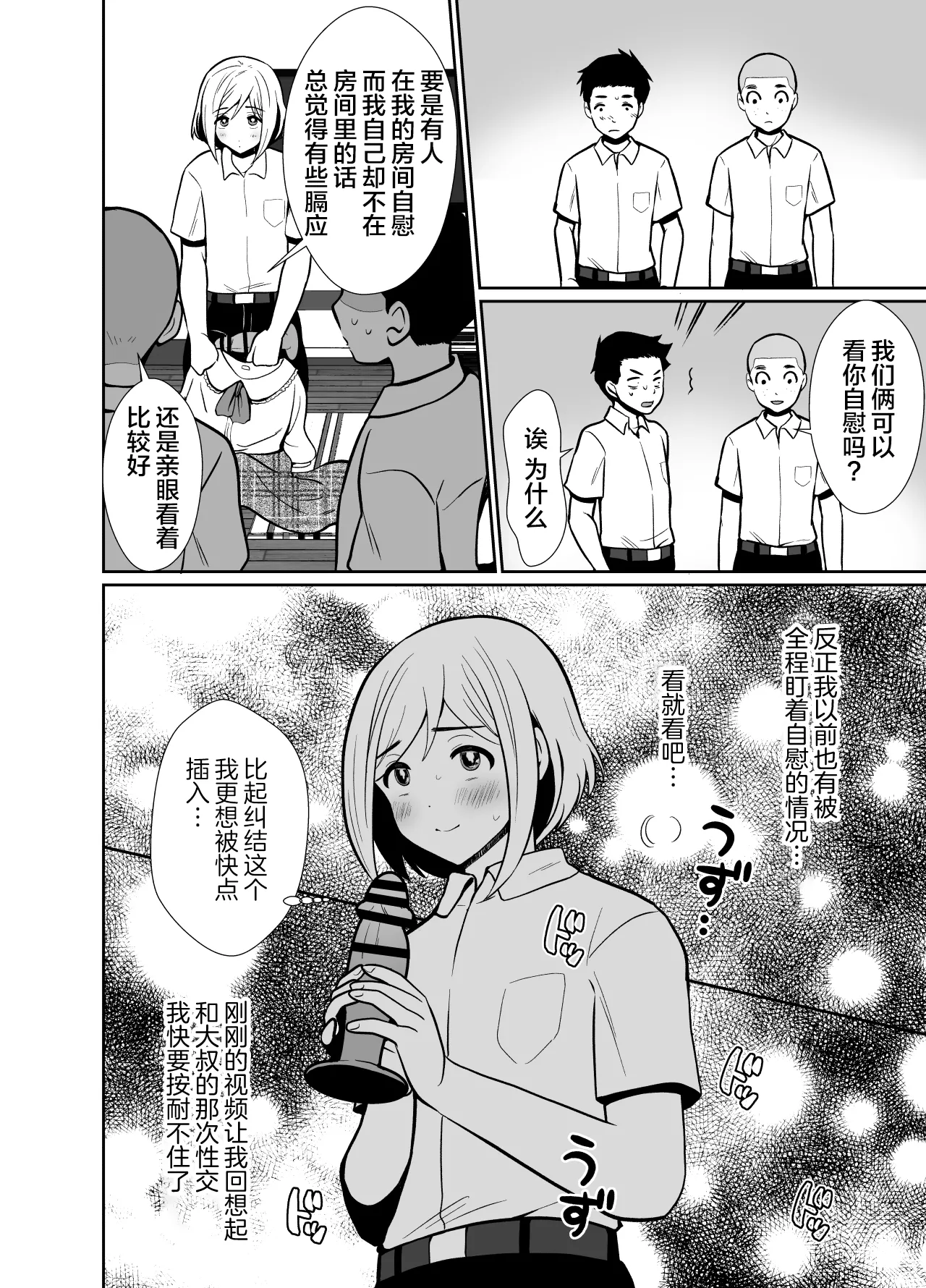 Sei ni Muchi na Doutei kun ga Dosukebe Otokonoko ni Sodatsu made 2 page 9 original parody - anal crossdressing hentai manga - read online free