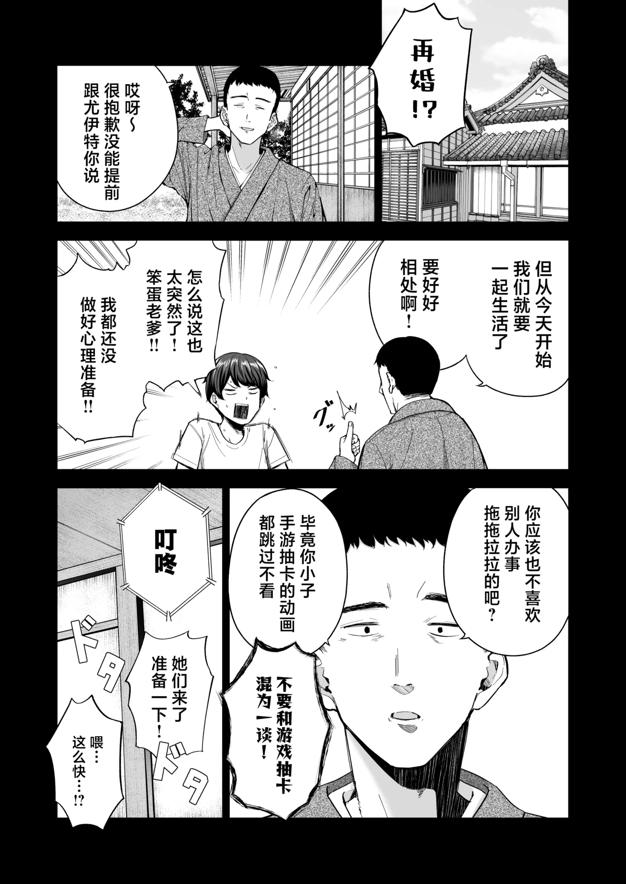 [manymanyrain (Amagasa Ikuta)] Succubus-san Chi no Kazoku Kankei - The Succubus Family Chronicles | 魅魔小姐的家族关系 [白杨汉化组] [Digital] [Digital] - Page 3