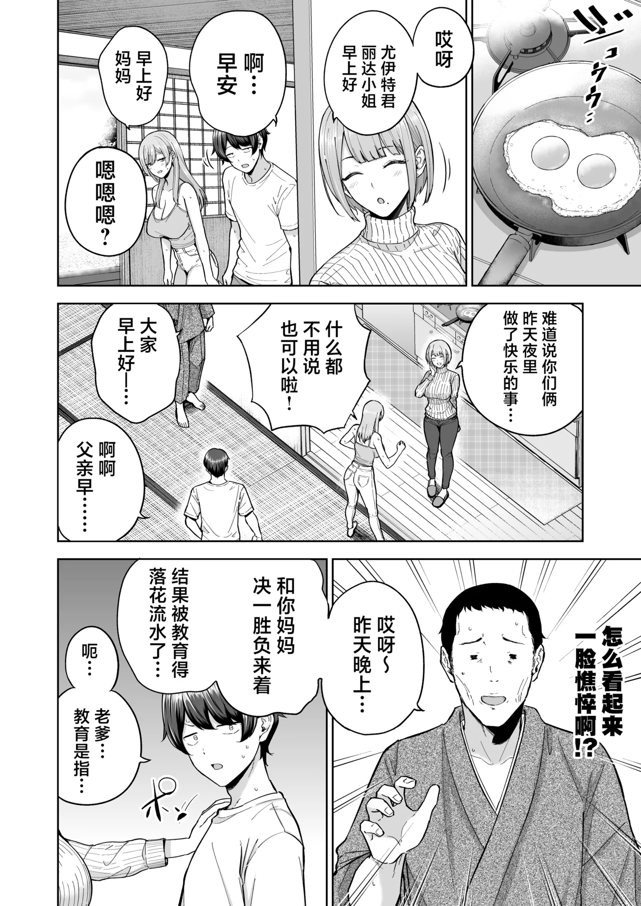 [manymanyrain (Amagasa Ikuta)] Succubus-san Chi no Kazoku Kankei - The Succubus Family Chronicles | 魅魔小姐的家族关系 [白杨汉化组] [Digital] [Digital] page 51 original parody - inseki big breasts hentai manga - read online free