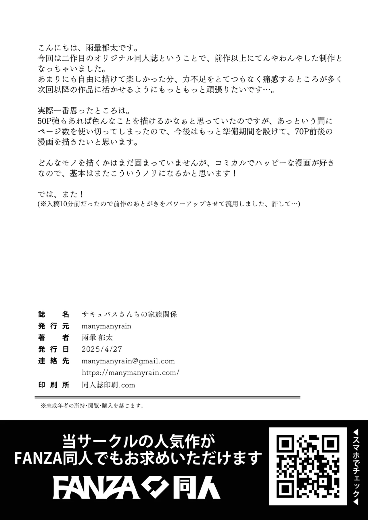 [manymanyrain (Amagasa Ikuta)] Succubus-san Chi no Kazoku Kankei - The Succubus Family Chronicles | 魅魔小姐的家族关系 [白杨汉化组] [Digital] [Digital] page 53 original parody - inseki big breasts hentai manga - read online free