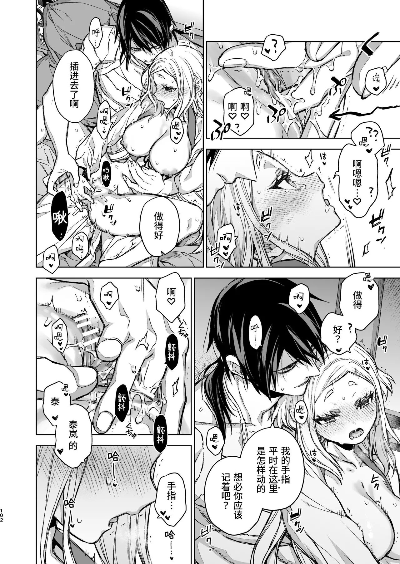 Enran Keichuu Kowa Kouden 4 page 102 original parody - multi-work series twintails hentai manga - read online free