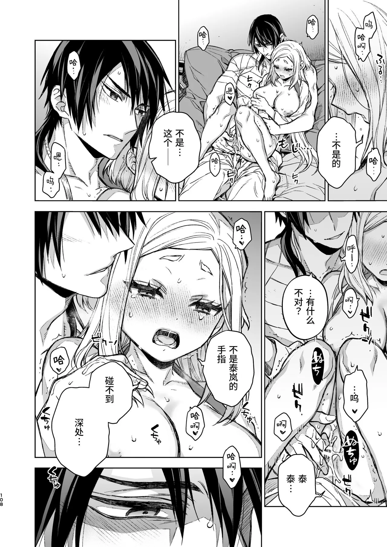 Enran Keichuu Kowa Kouden 4 page 108 original parody - multi-work series twintails hentai manga - read online free