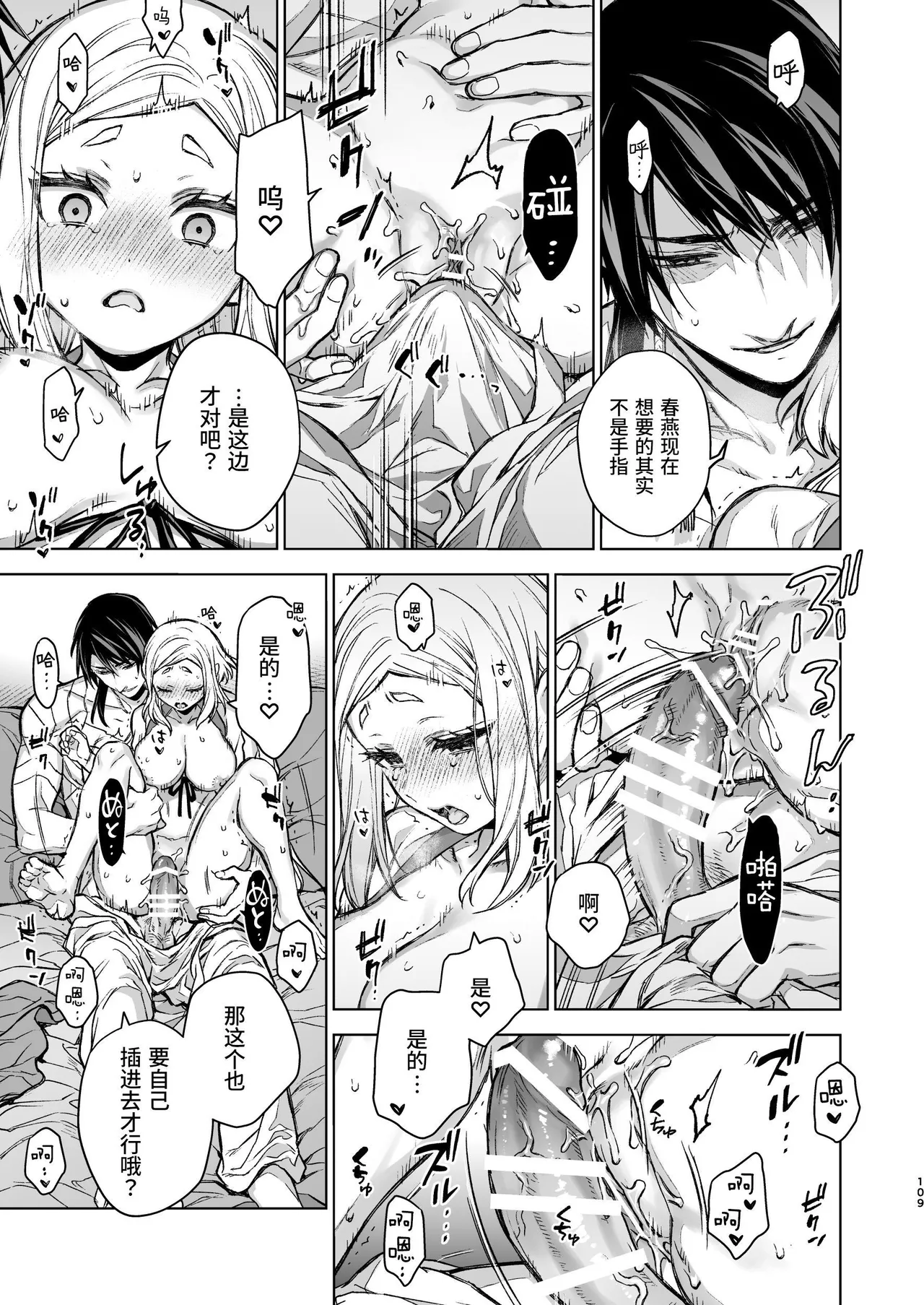 Enran Keichuu Kowa Kouden 4 page 109 original parody - multi-work series twintails hentai manga - read online free